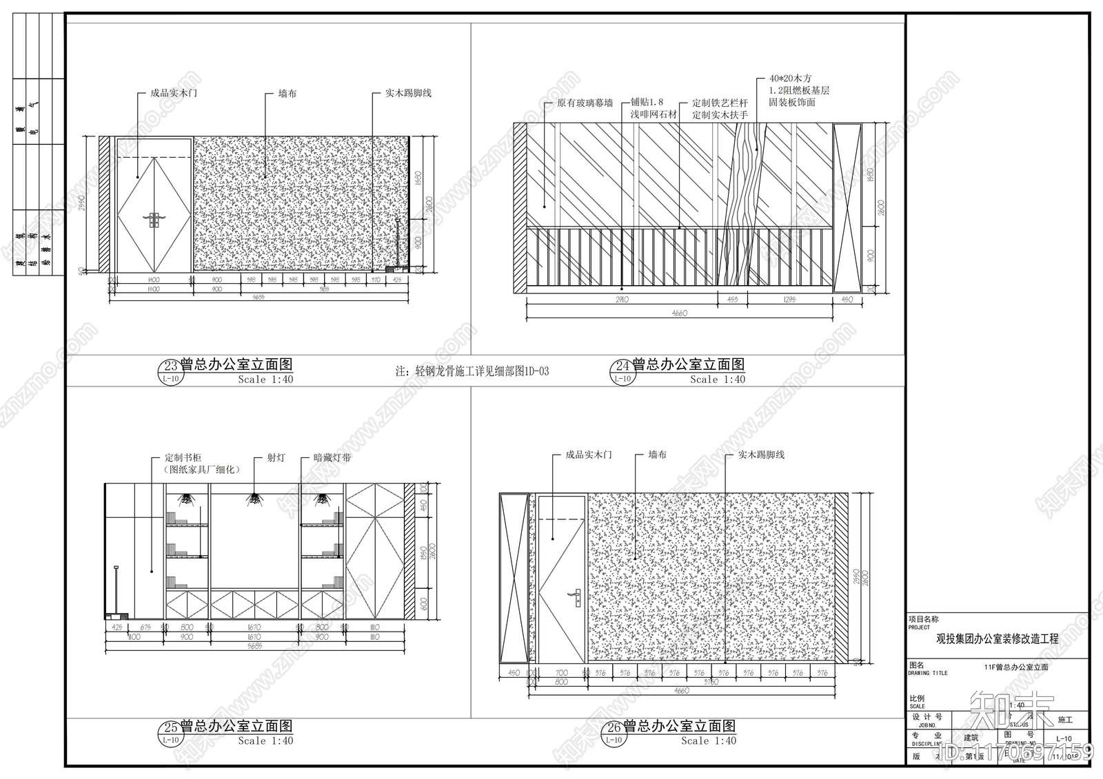 现代办公室cad施工图下载【ID:1170697159】