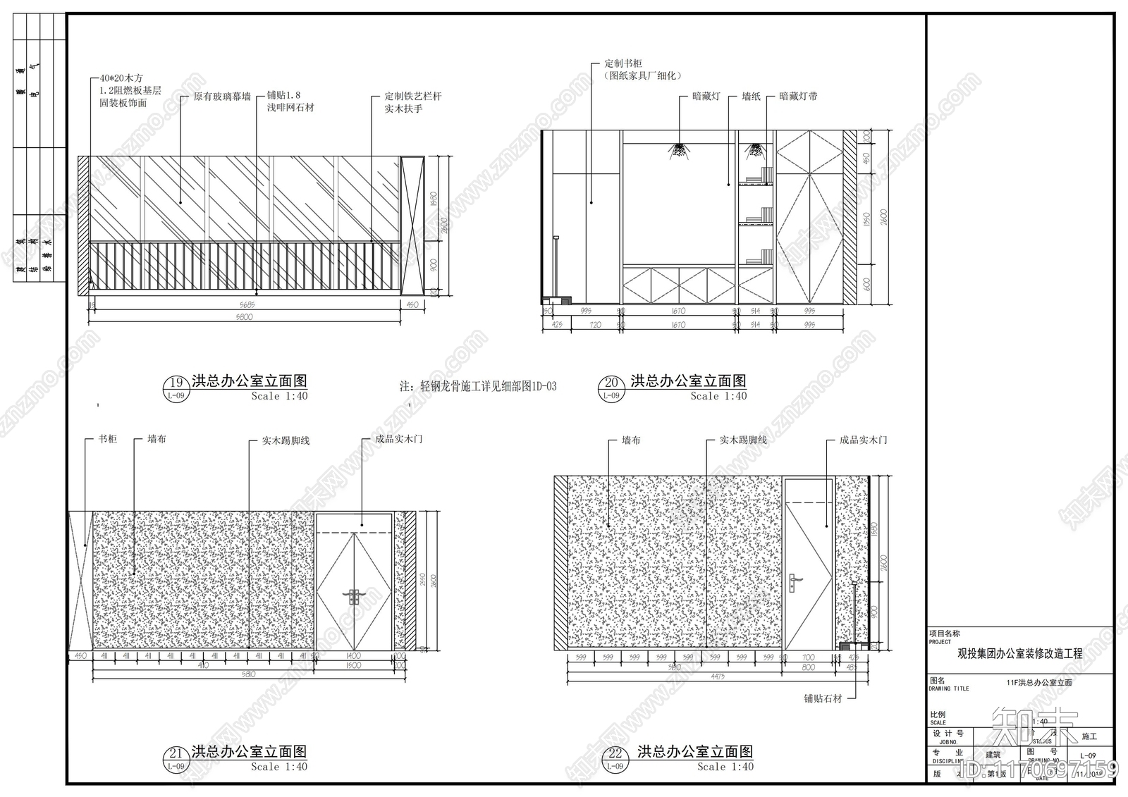 现代办公室cad施工图下载【ID:1170697159】