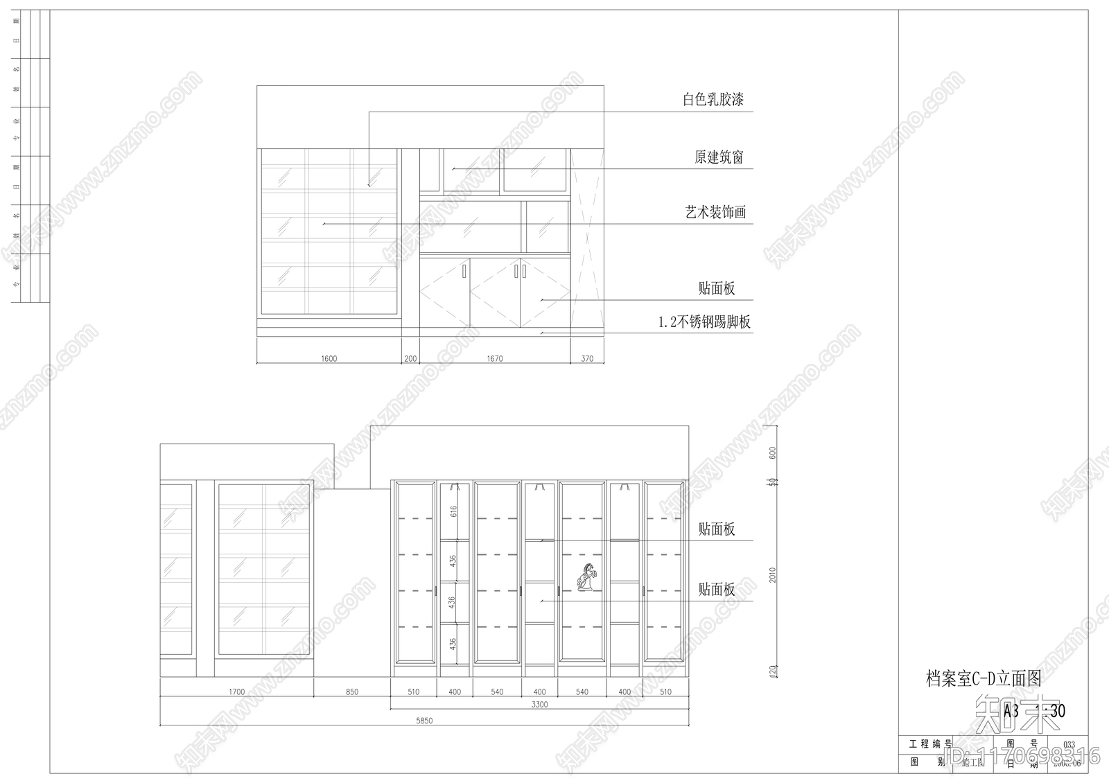 现代整体办公空间cad施工图下载【ID:1170698316】
