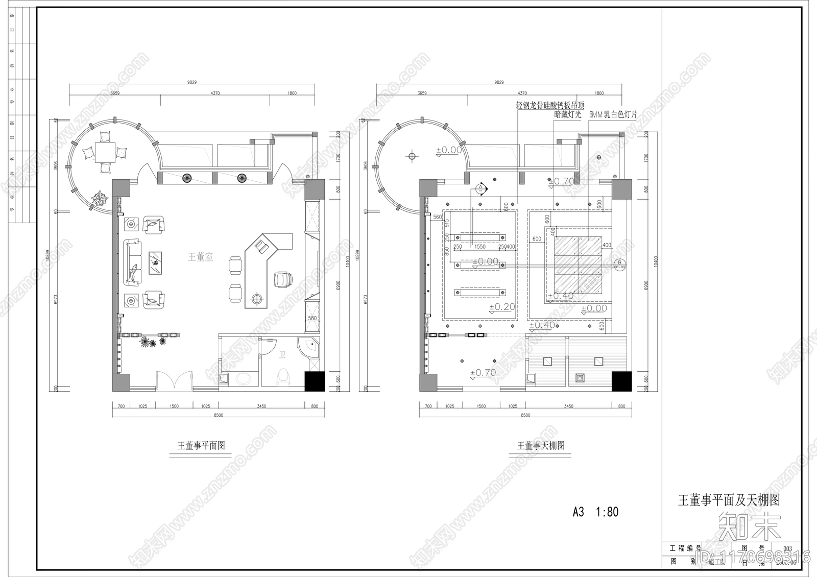 现代整体办公空间cad施工图下载【ID:1170698316】