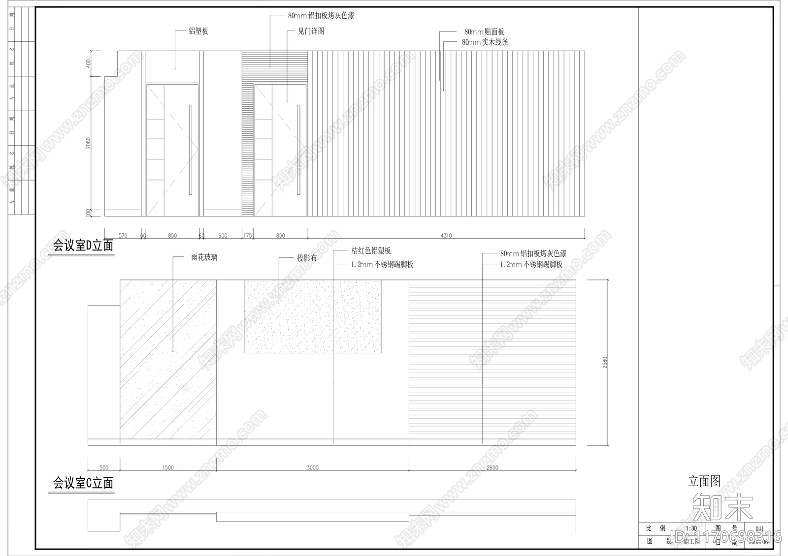 现代整体办公空间cad施工图下载【ID:1170698316】