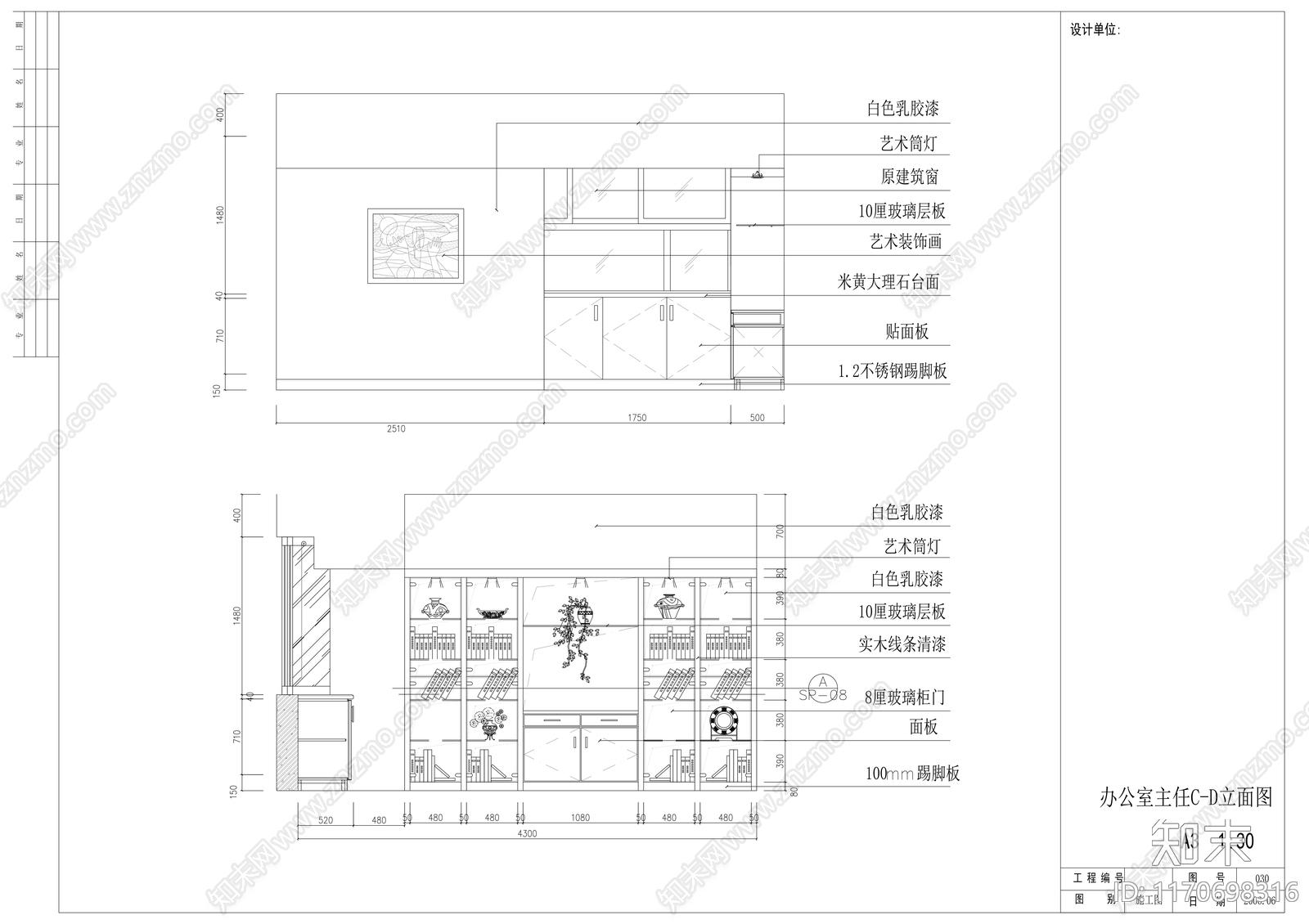 现代整体办公空间cad施工图下载【ID:1170698316】