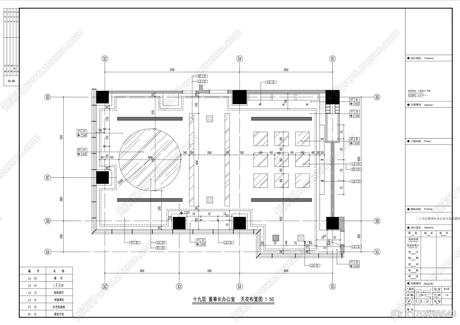 现代办公室cad施工图下载【ID:1170698643】