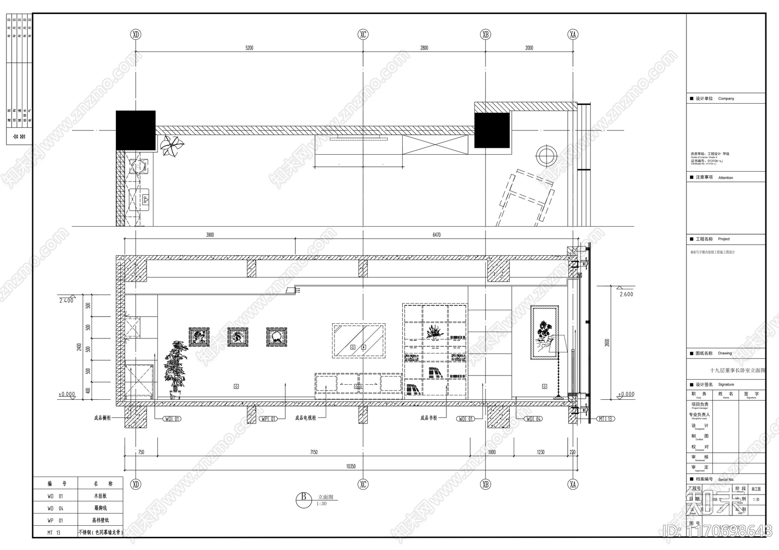 现代办公室cad施工图下载【ID:1170698643】