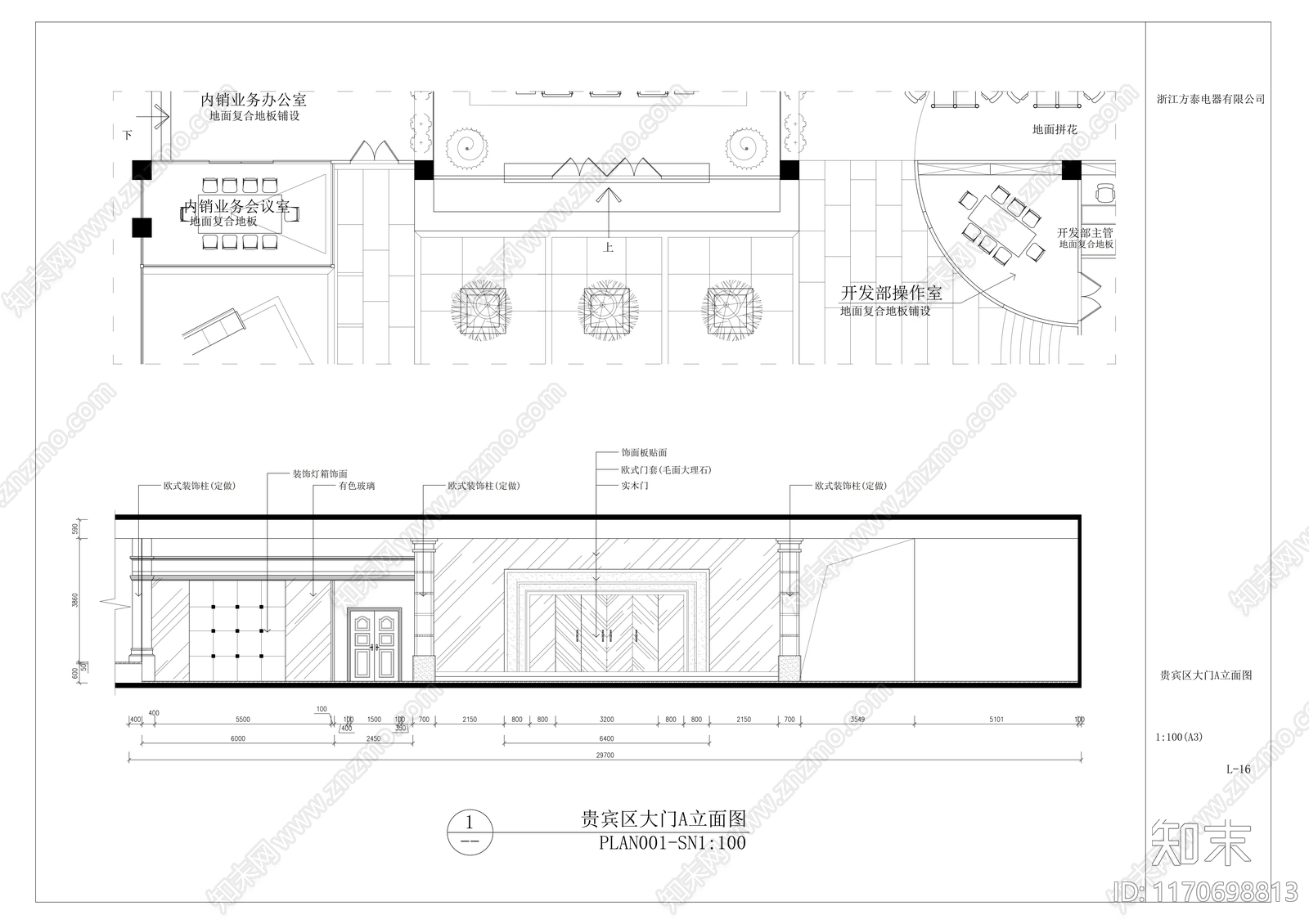 现代整体办公空间cad施工图下载【ID:1170698813】