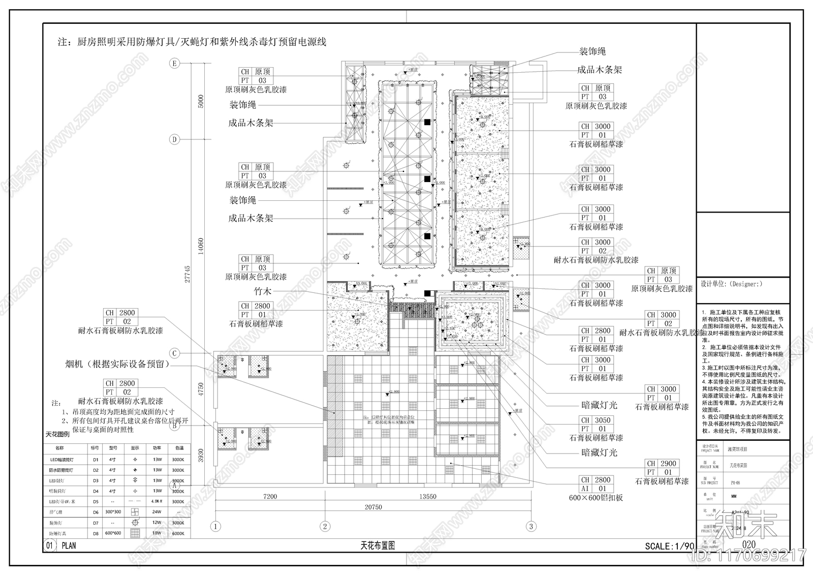 现代中餐厅cad施工图下载【ID:1170699217】