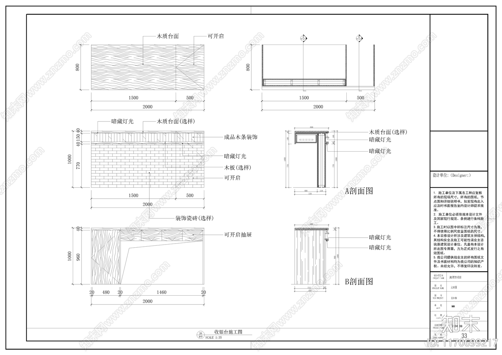 现代中餐厅cad施工图下载【ID:1170699217】