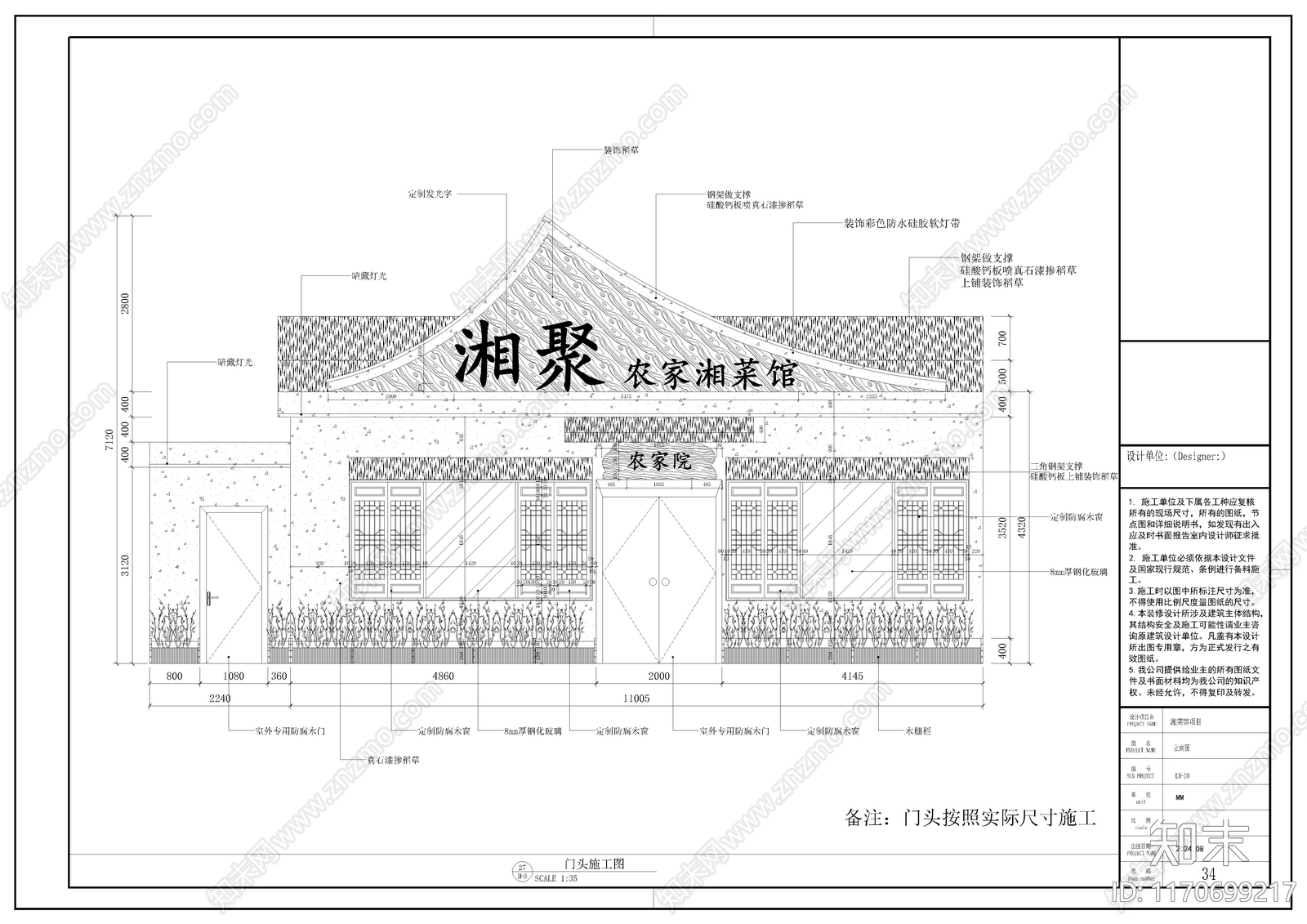 现代中餐厅cad施工图下载【ID:1170699217】