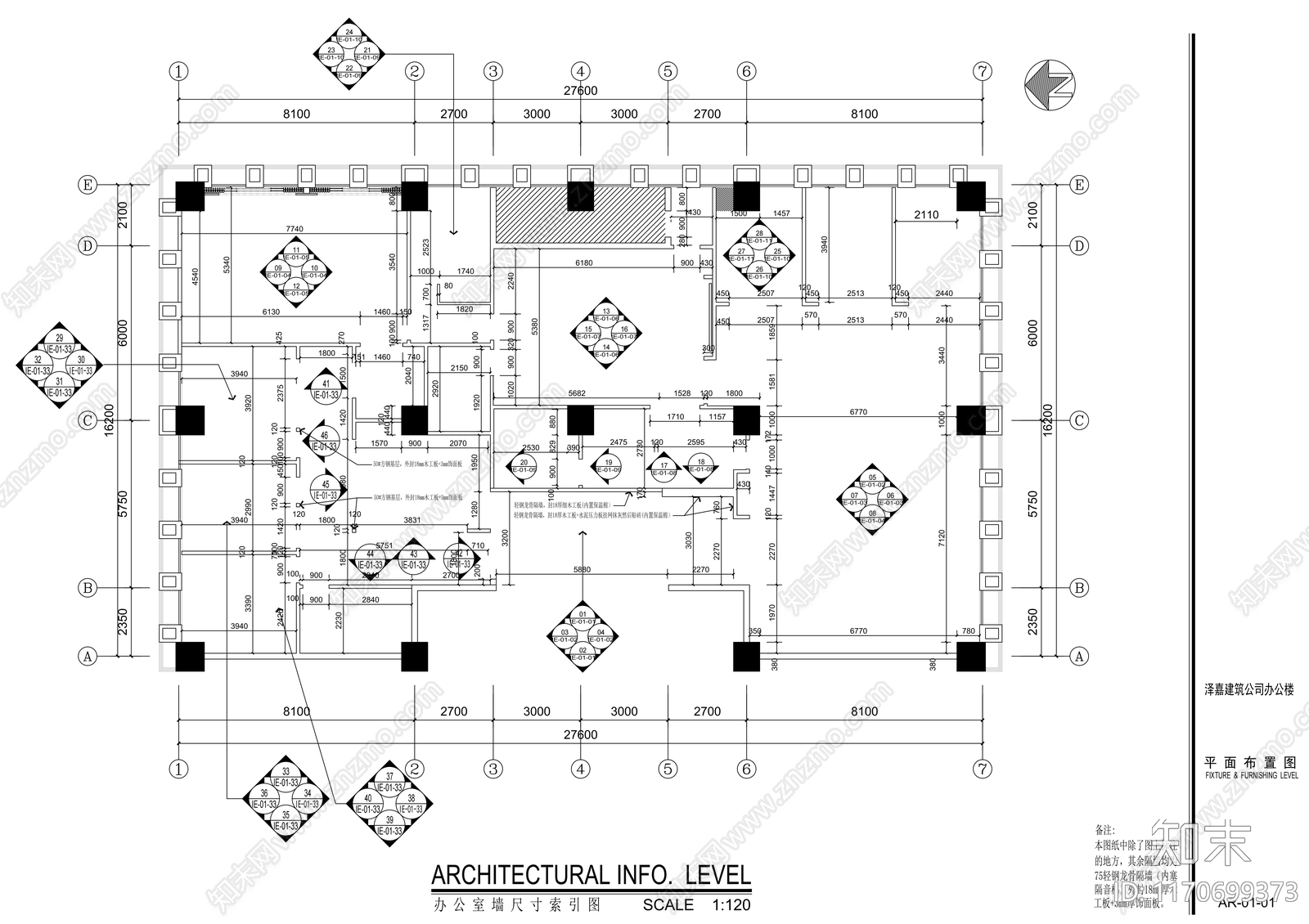 现代整体办公空间cad施工图下载【ID:1170699373】