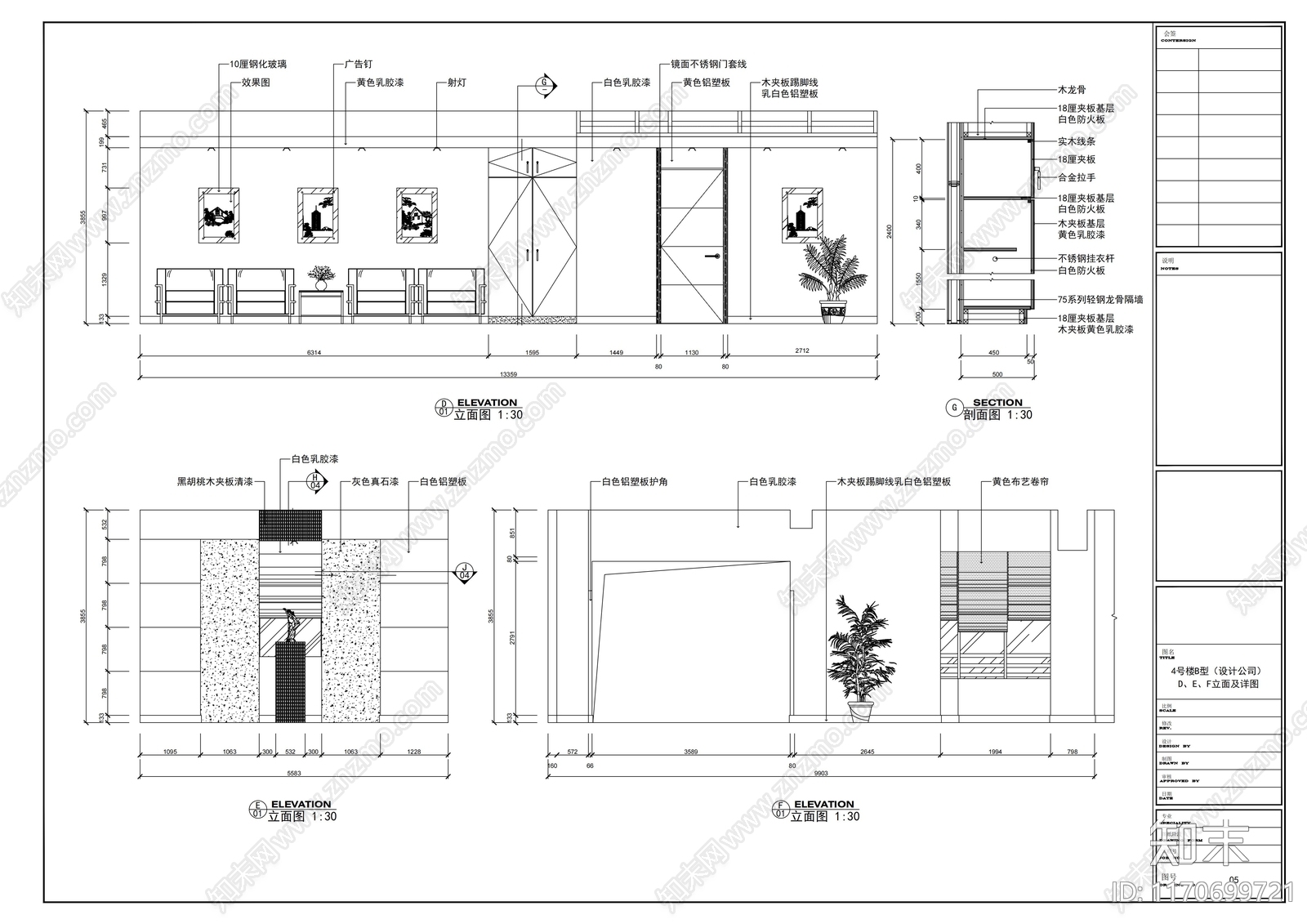 现代整体办公空间cad施工图下载【ID:1170699721】