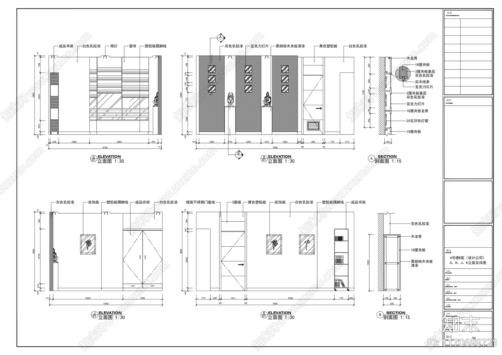 现代整体办公空间cad施工图下载【ID:1170699721】