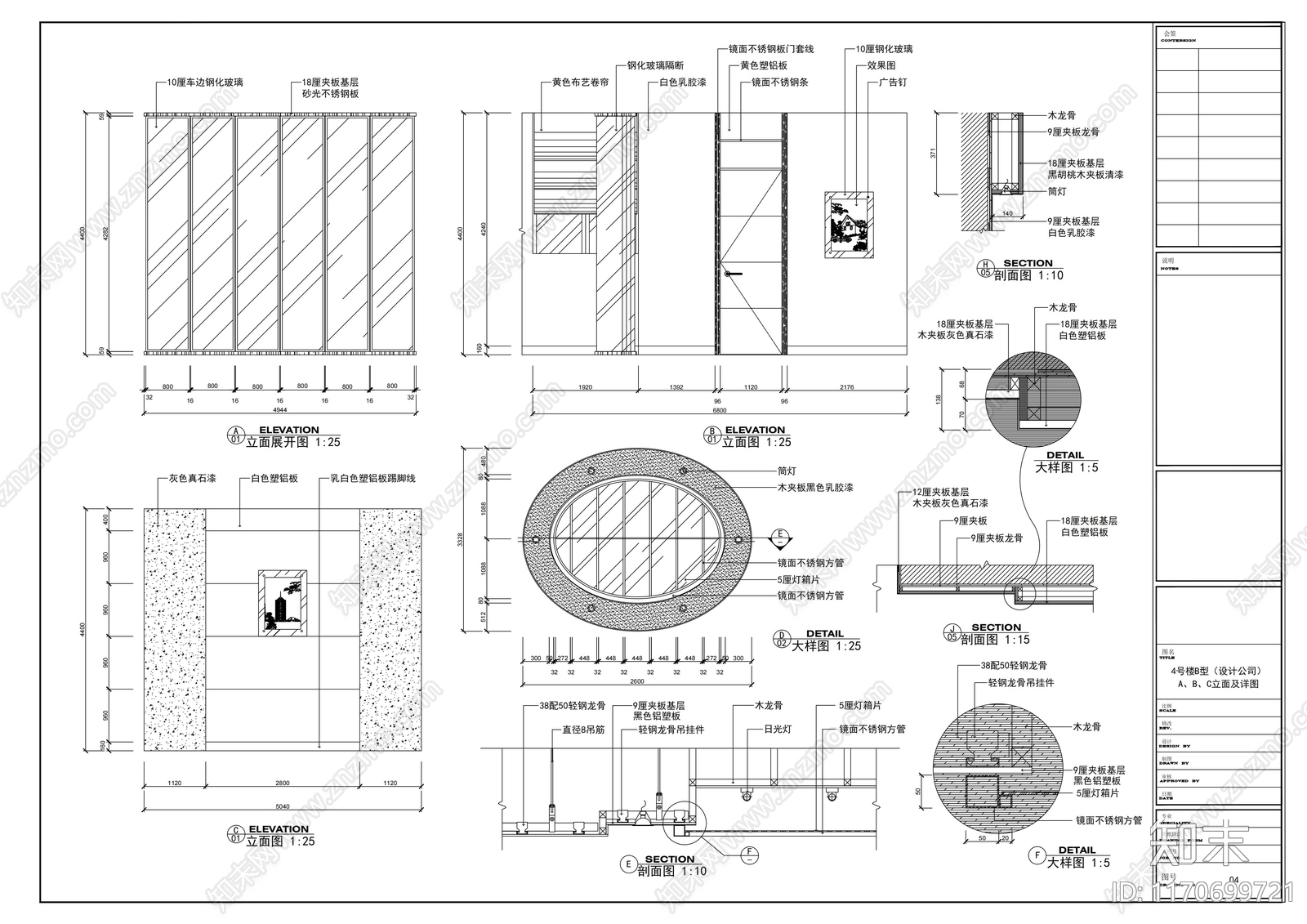 现代整体办公空间cad施工图下载【ID:1170699721】