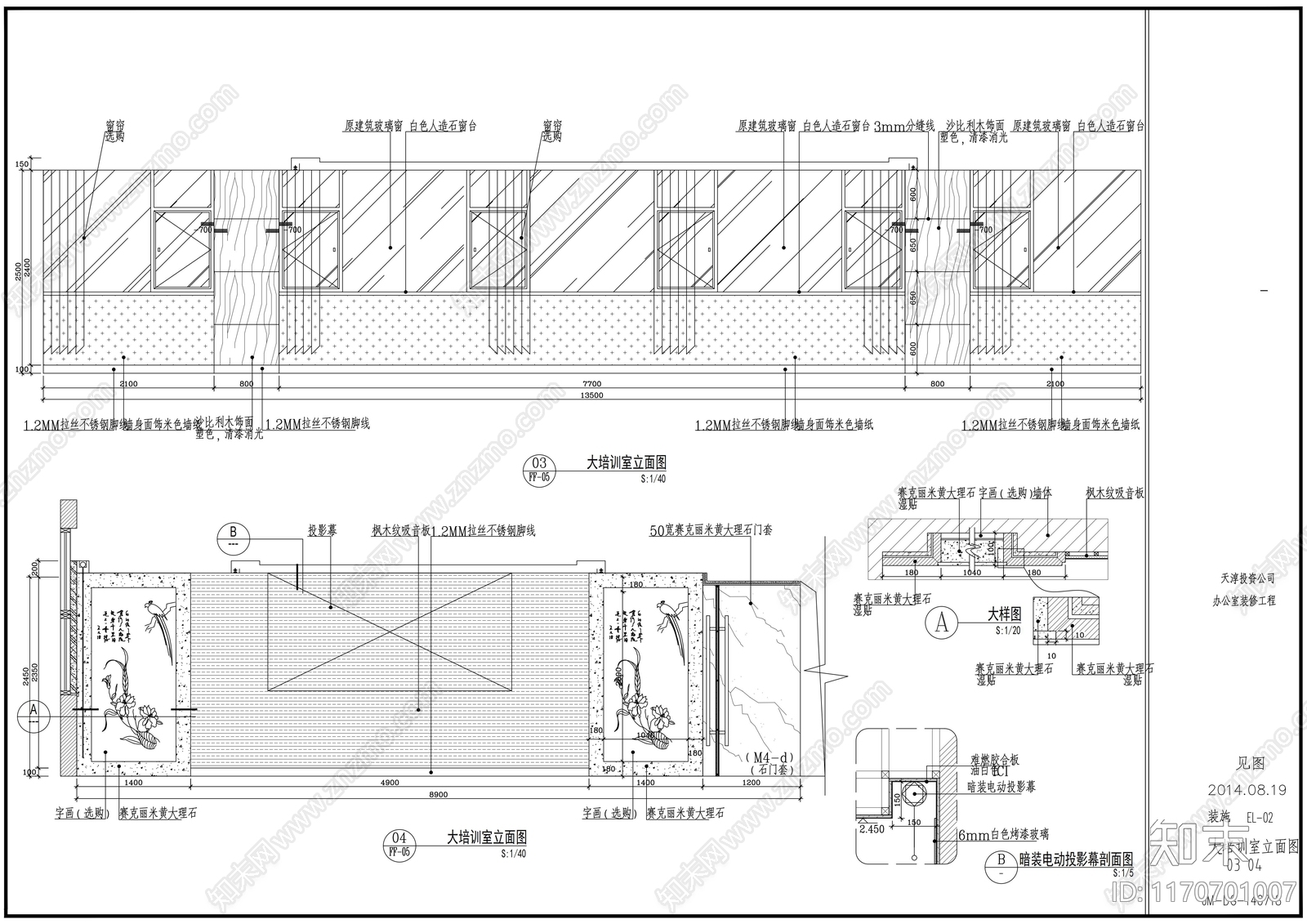 现代整体办公空间cad施工图下载【ID:1170701007】