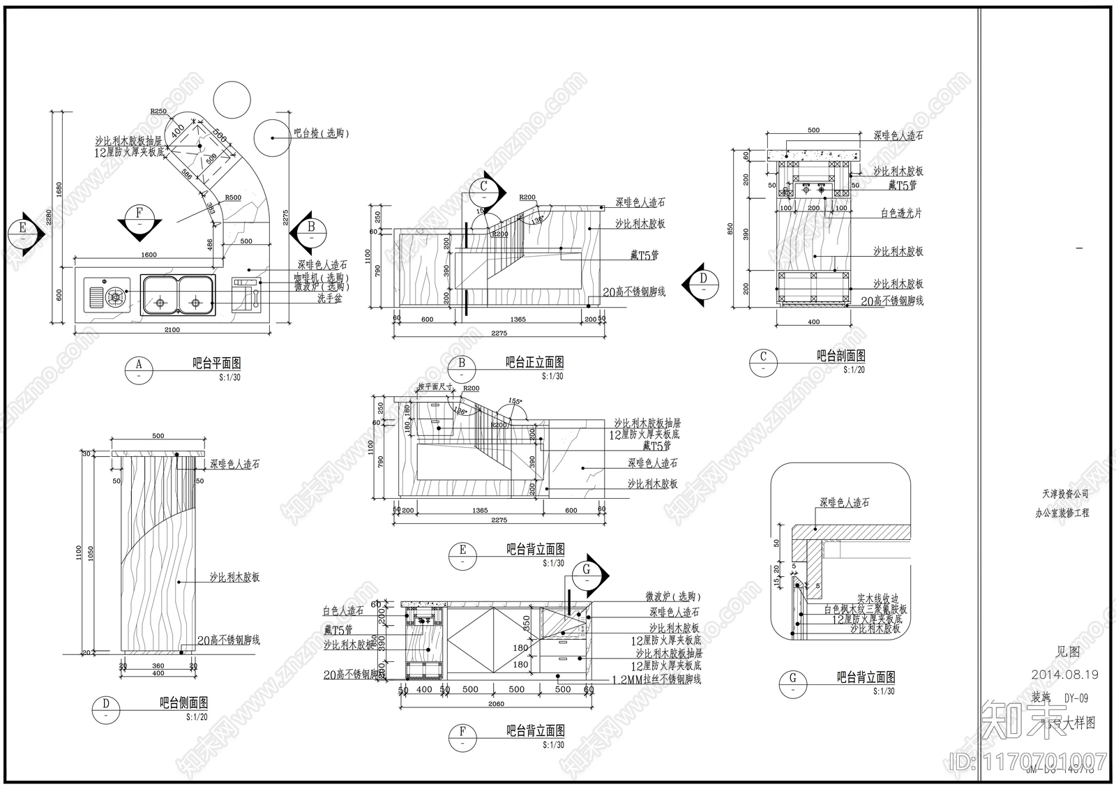 现代整体办公空间cad施工图下载【ID:1170701007】