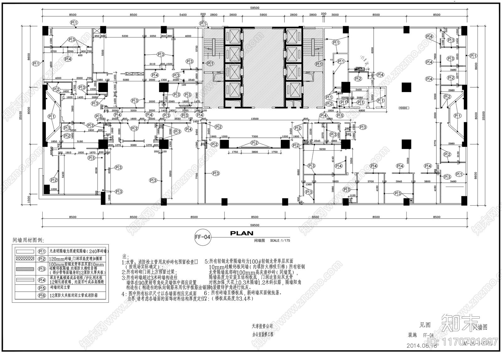 现代整体办公空间cad施工图下载【ID:1170701007】