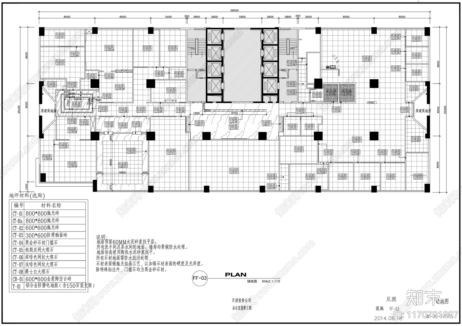 现代整体办公空间cad施工图下载【ID:1170701007】