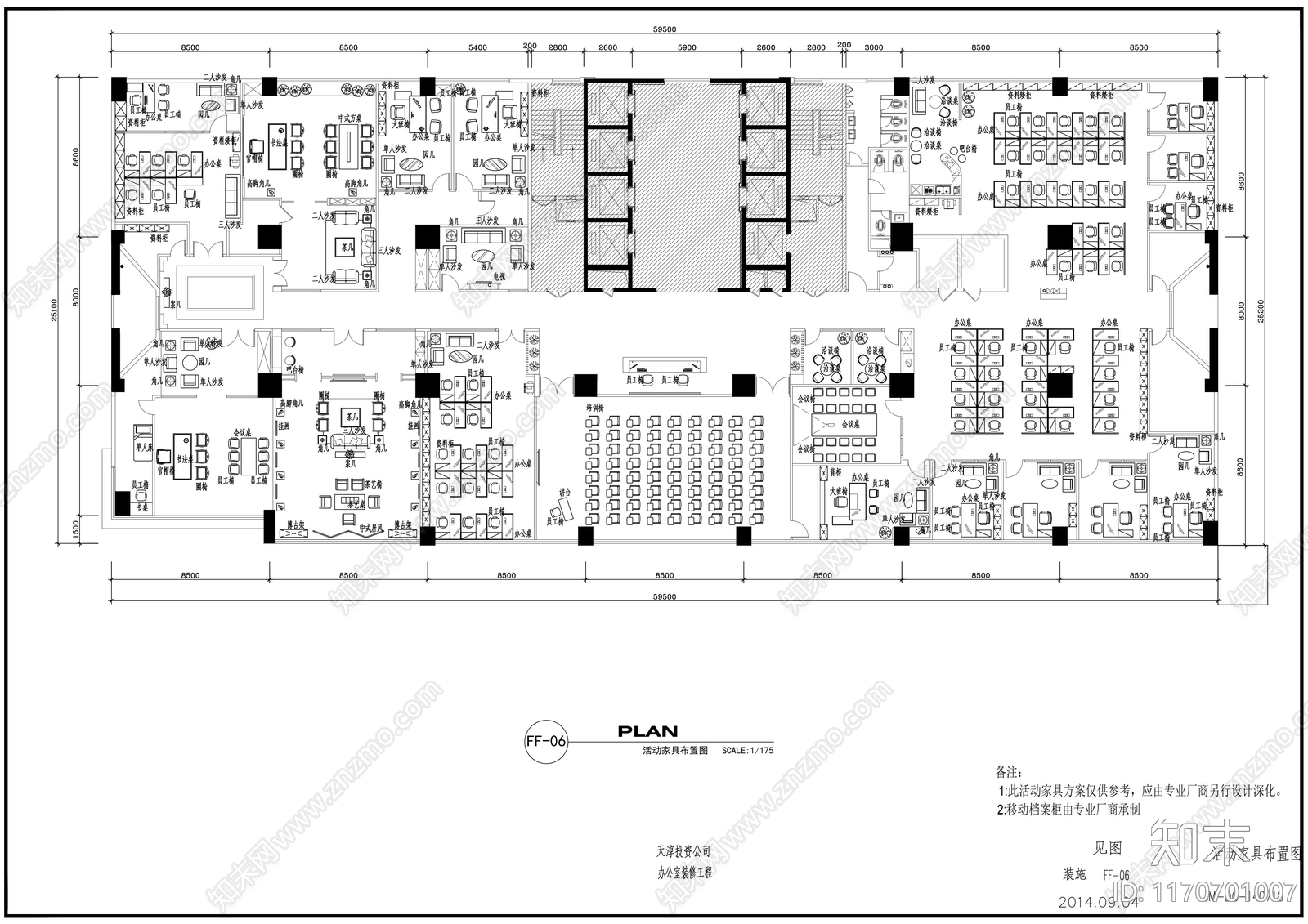 现代整体办公空间cad施工图下载【ID:1170701007】