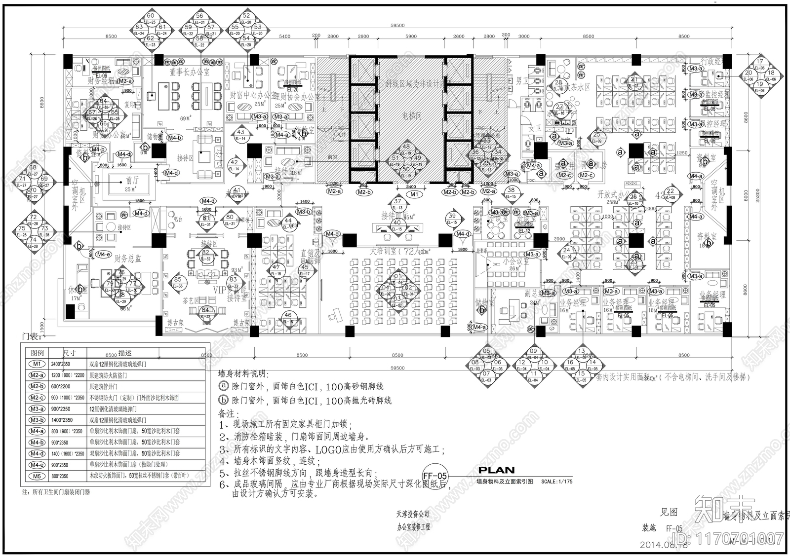 现代整体办公空间cad施工图下载【ID:1170701007】