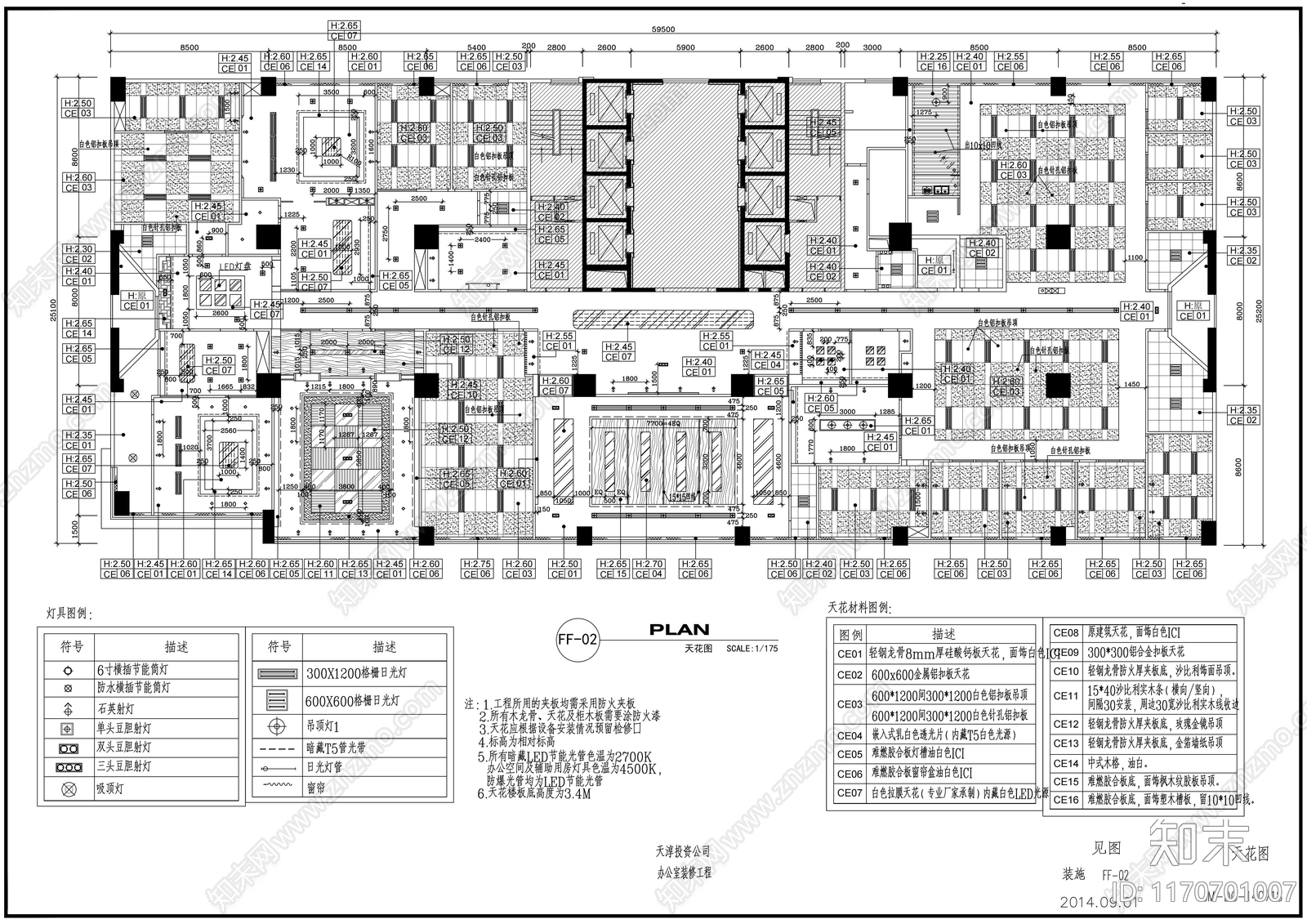 现代整体办公空间cad施工图下载【ID:1170701007】