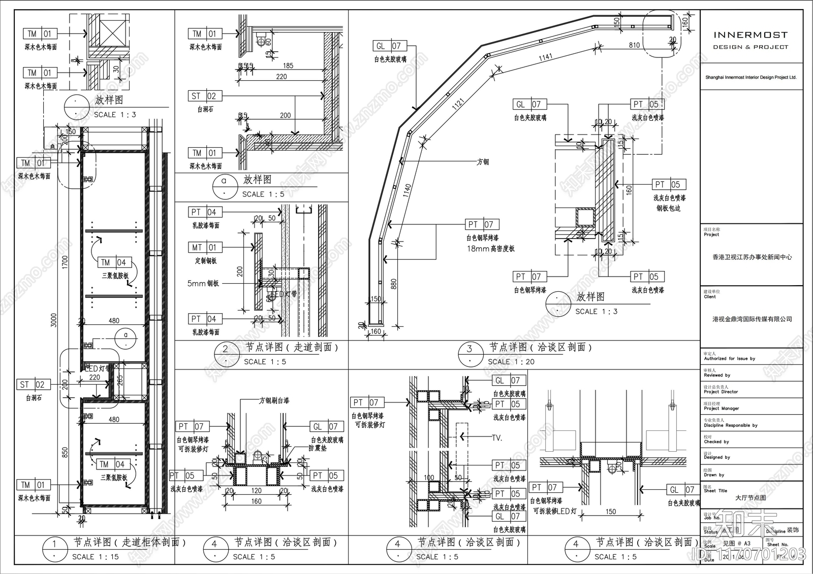 现代整体办公空间cad施工图下载【ID:1170701203】