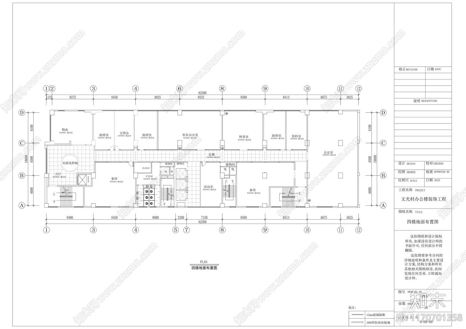 现代整体办公空间cad施工图下载【ID:1170701358】