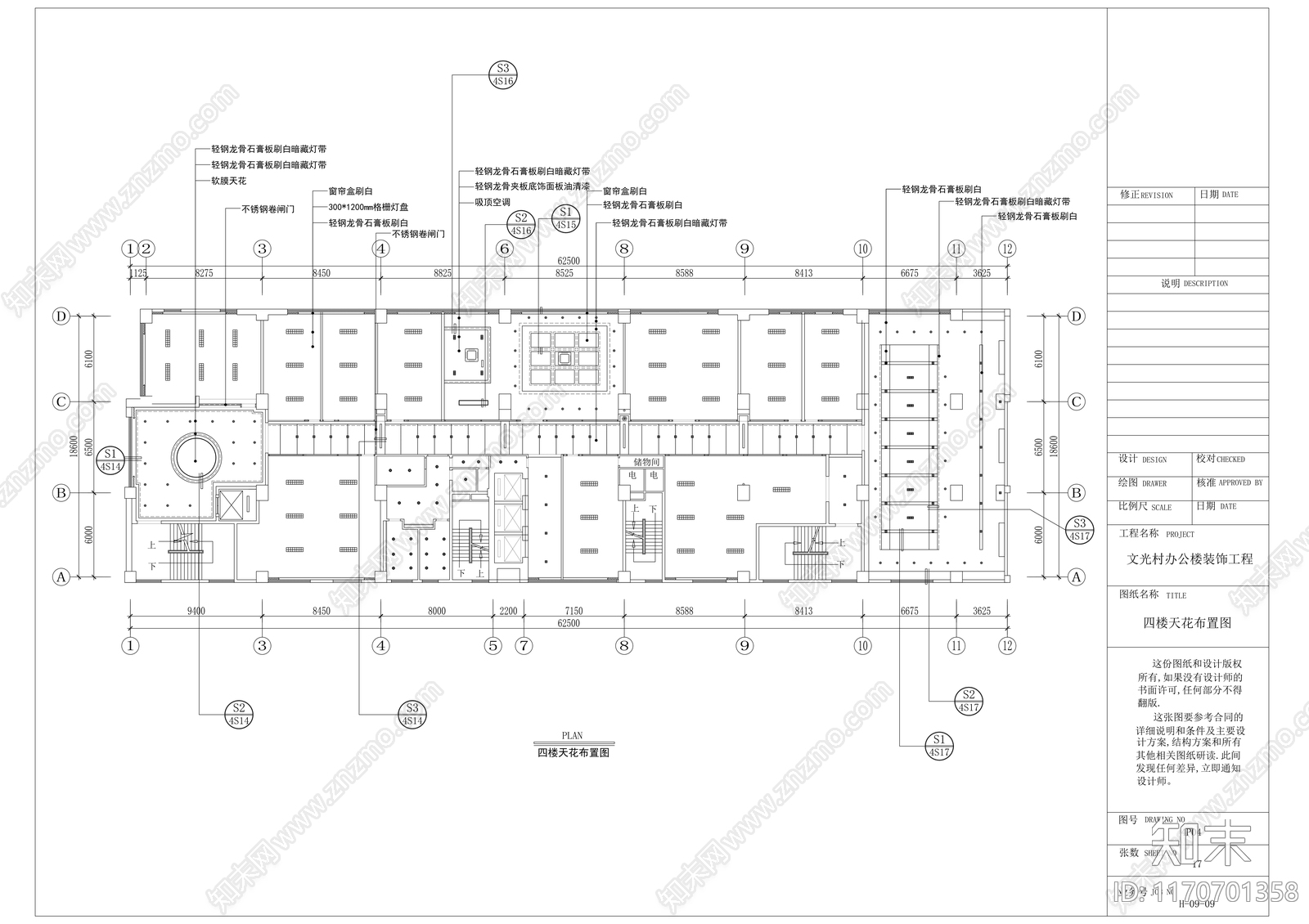 现代整体办公空间cad施工图下载【ID:1170701358】