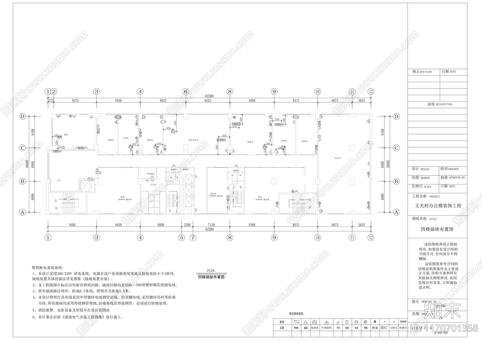 现代整体办公空间cad施工图下载【ID:1170701358】