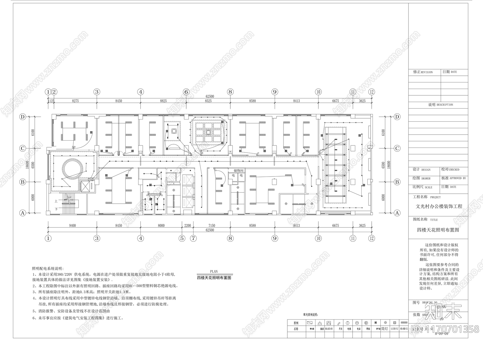 现代整体办公空间cad施工图下载【ID:1170701358】