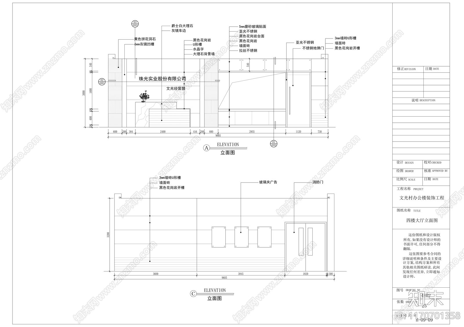 现代整体办公空间cad施工图下载【ID:1170701358】