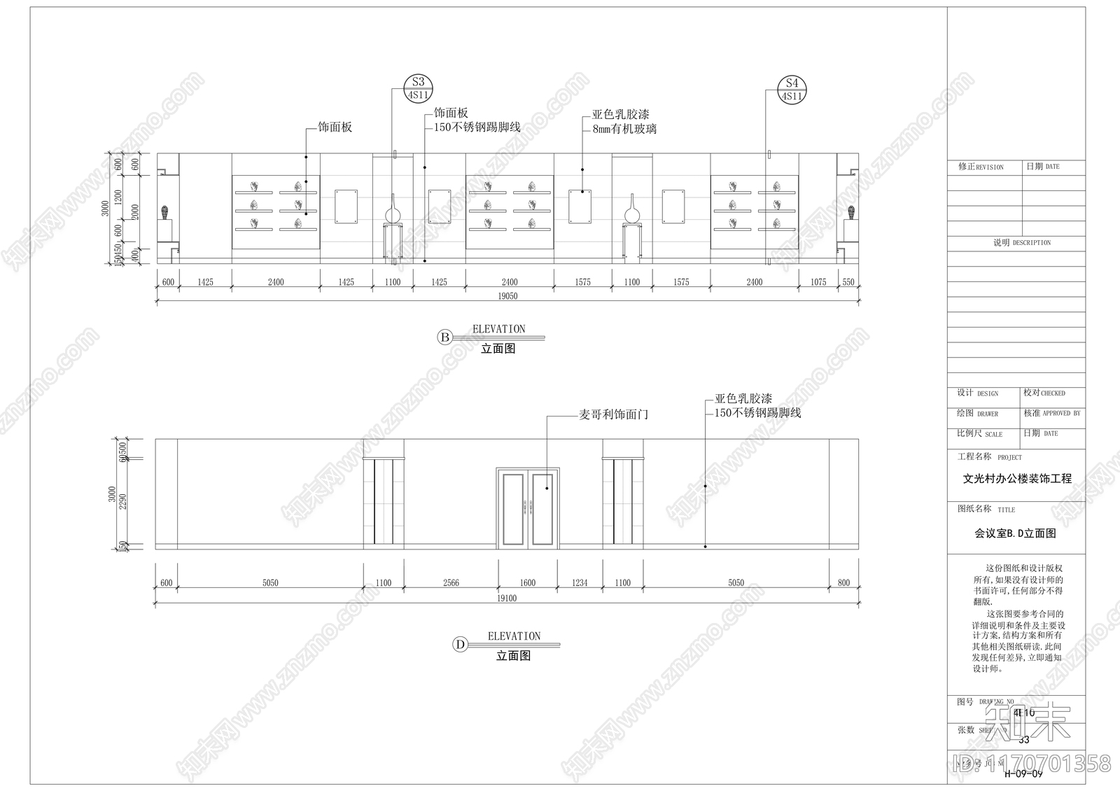 现代整体办公空间cad施工图下载【ID:1170701358】