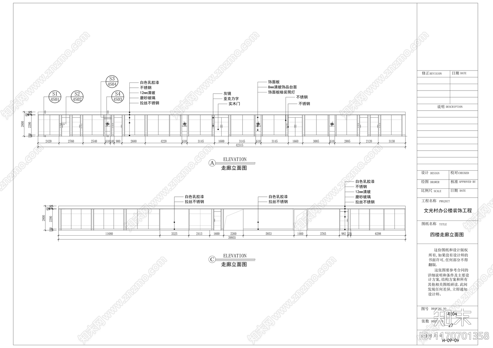 现代整体办公空间cad施工图下载【ID:1170701358】