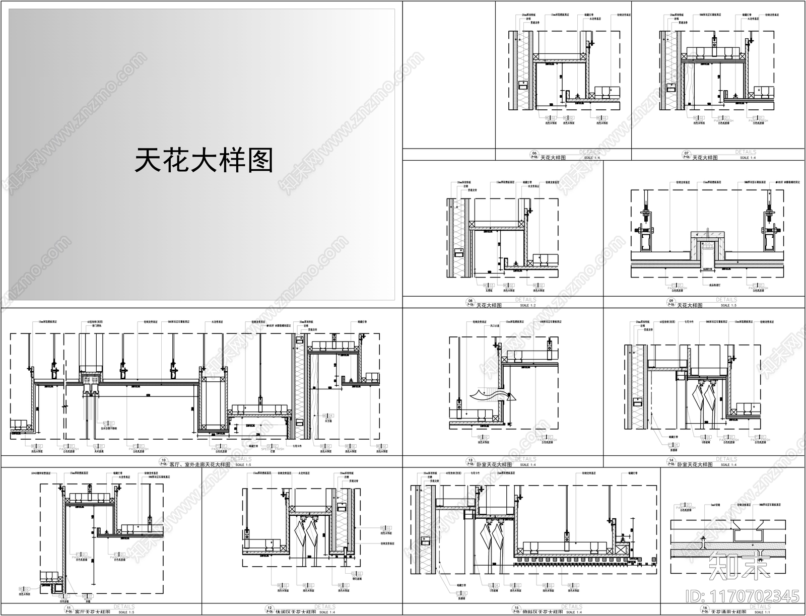 现代吊顶节点cad施工图下载【ID:1170702345】