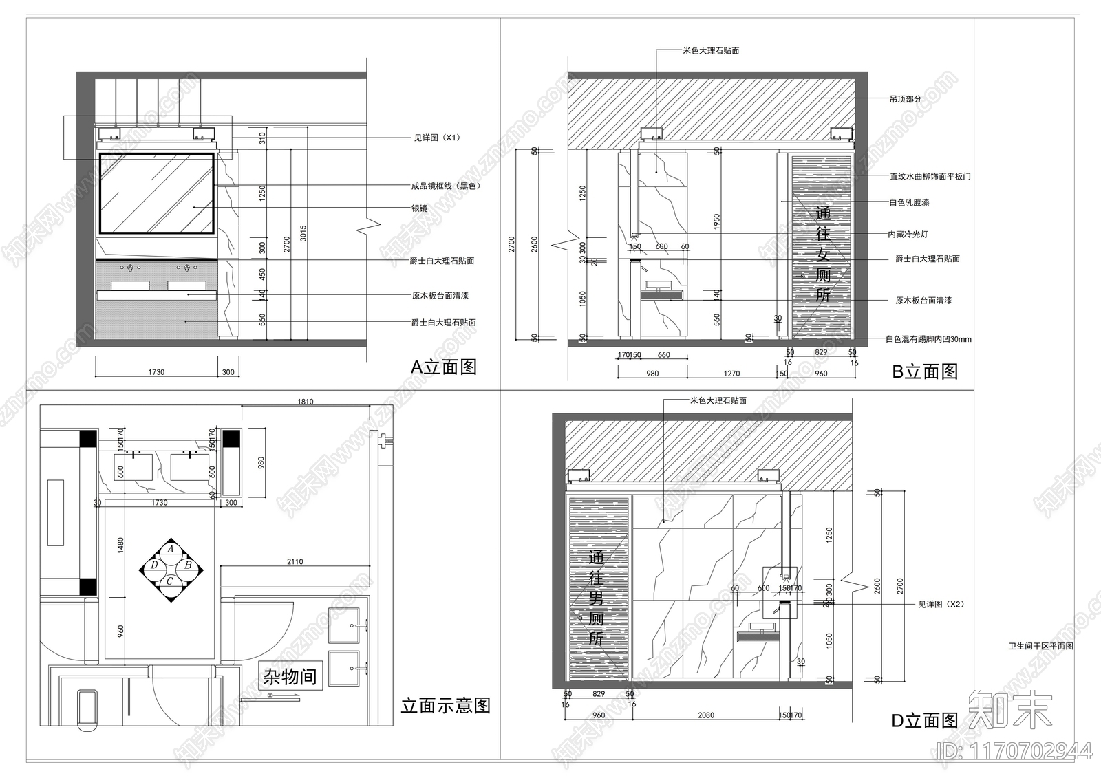 现代整体办公空间cad施工图下载【ID:1170702944】