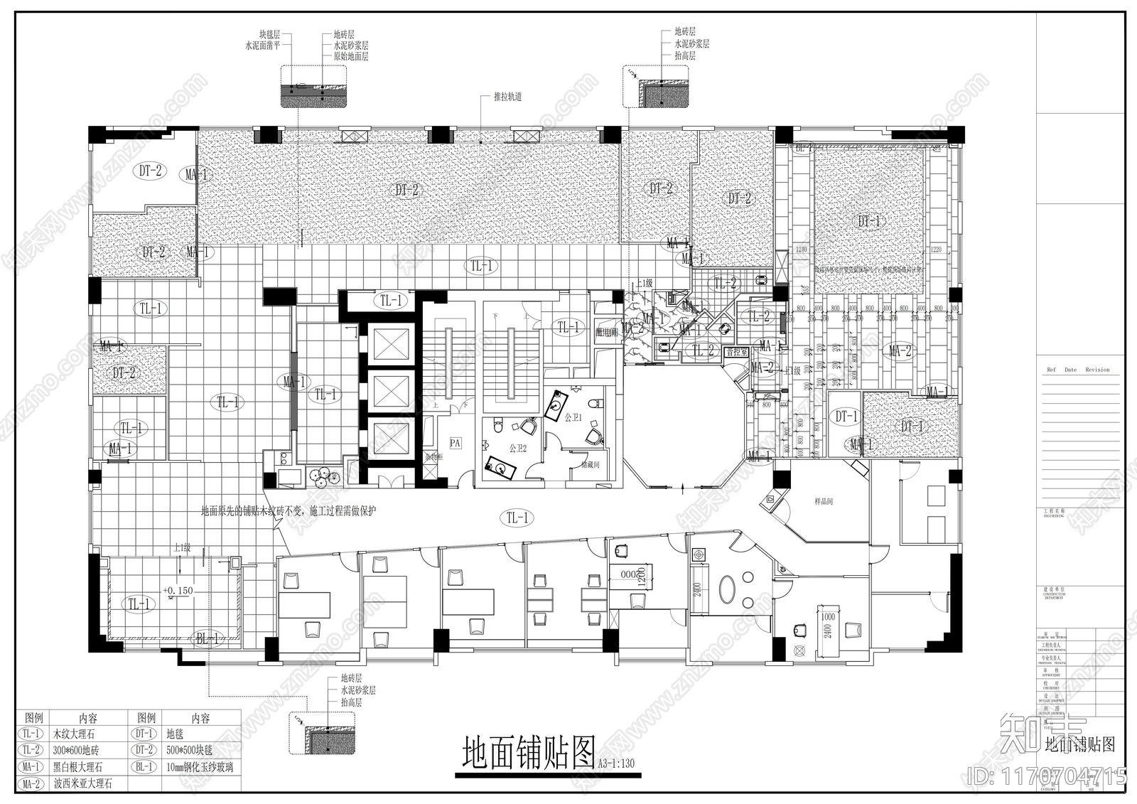 现代整体办公空间cad施工图下载【ID:1170704715】