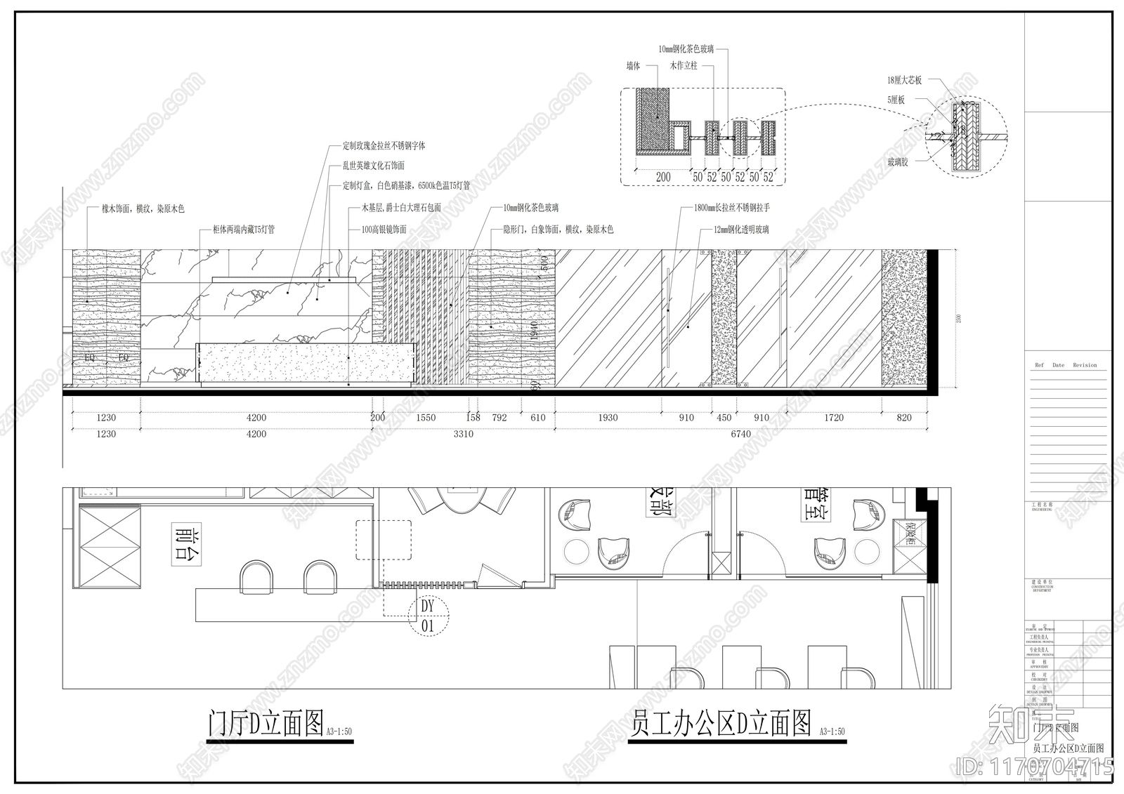 现代整体办公空间cad施工图下载【ID:1170704715】