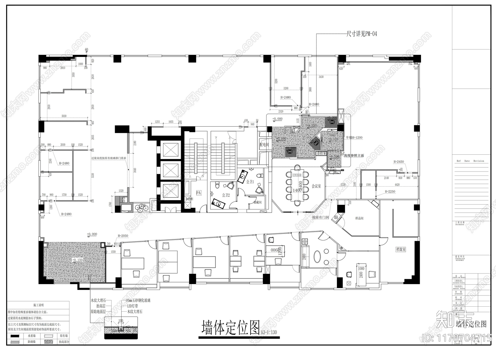 现代整体办公空间cad施工图下载【ID:1170704715】