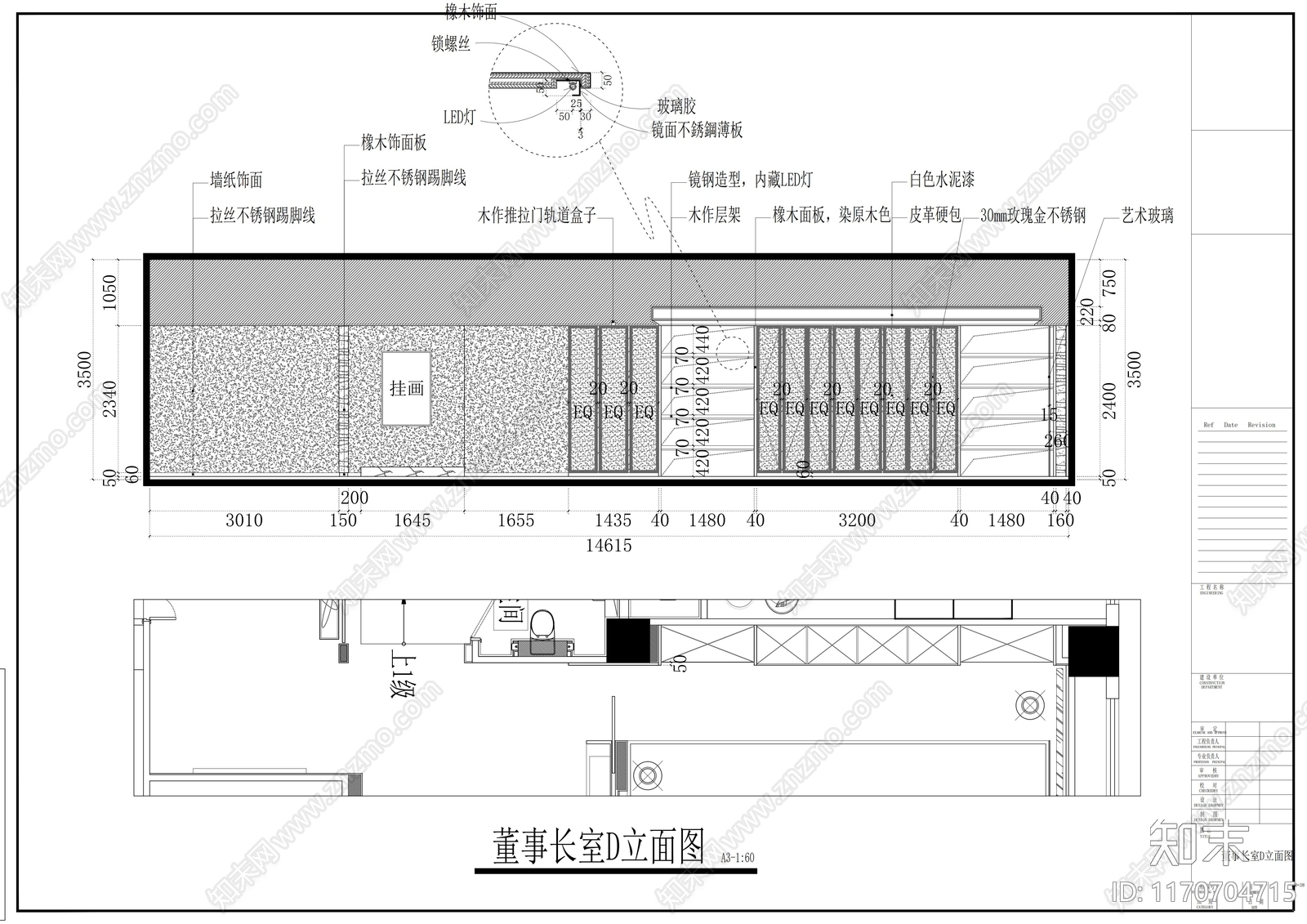 现代整体办公空间cad施工图下载【ID:1170704715】