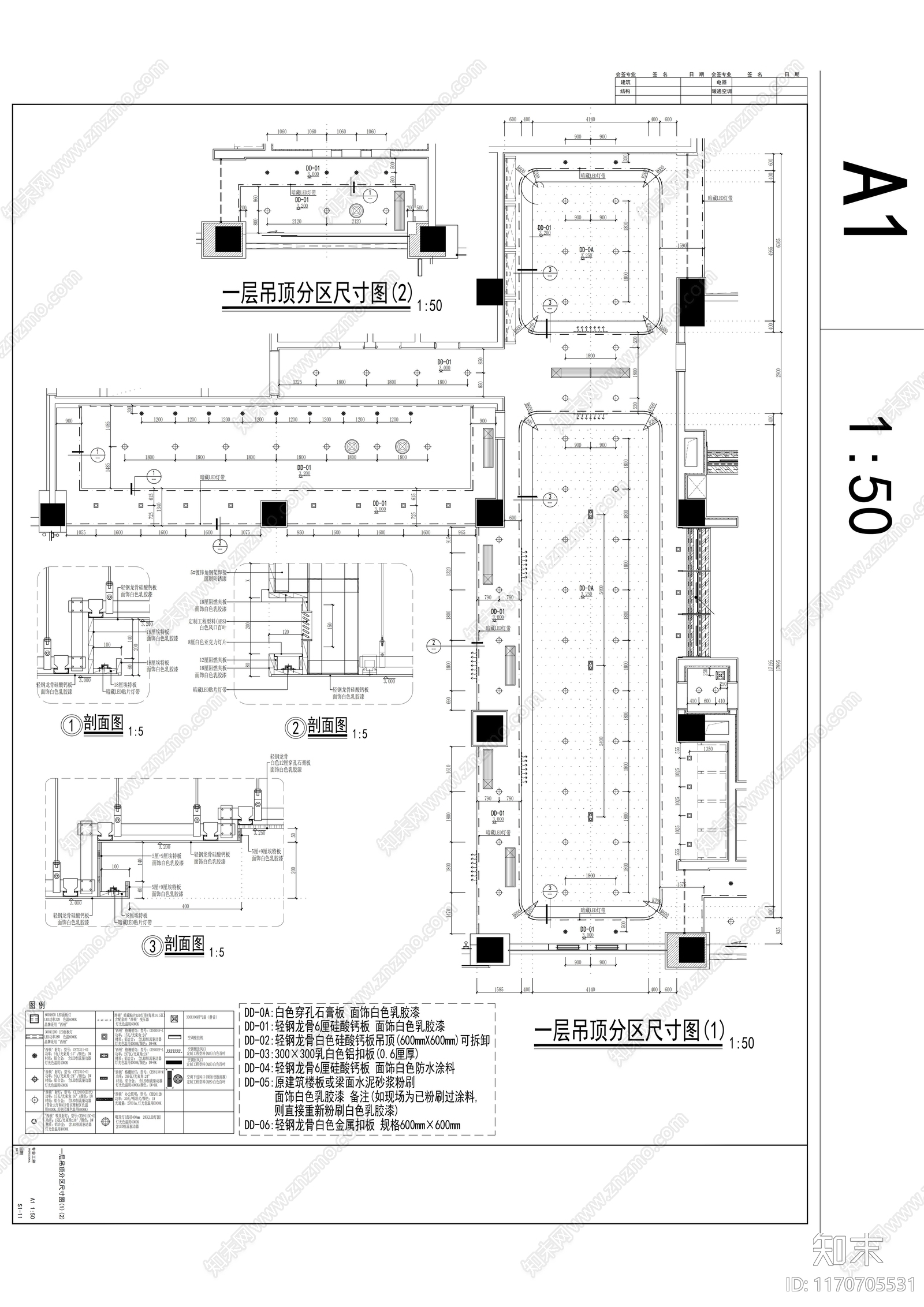 现代整体办公空间cad施工图下载【ID:1170705531】