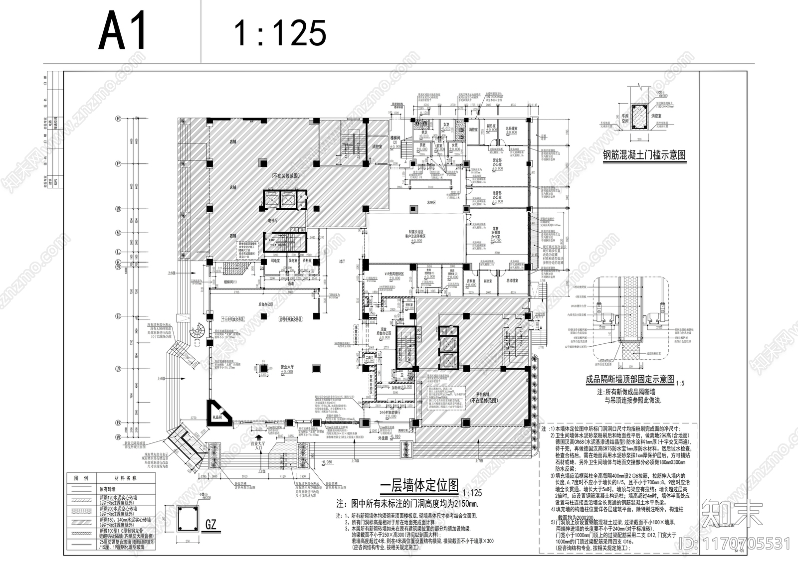 现代整体办公空间cad施工图下载【ID:1170705531】