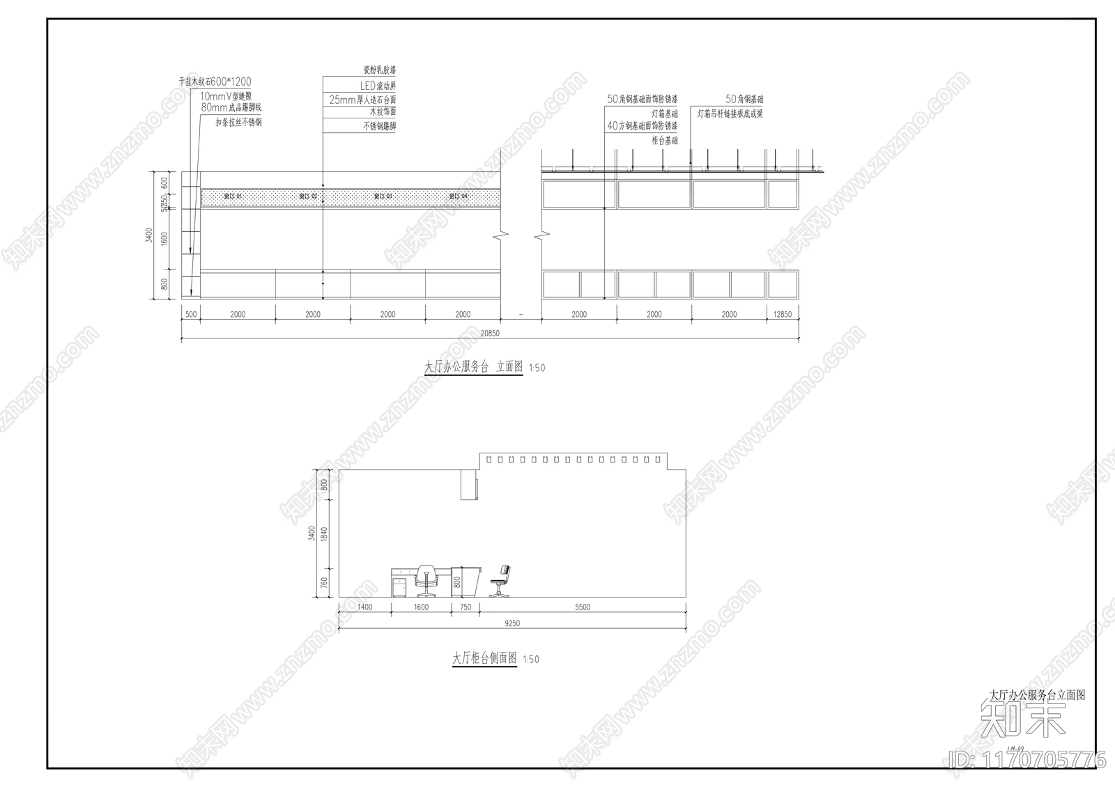 现代整体办公空间cad施工图下载【ID:1170705776】