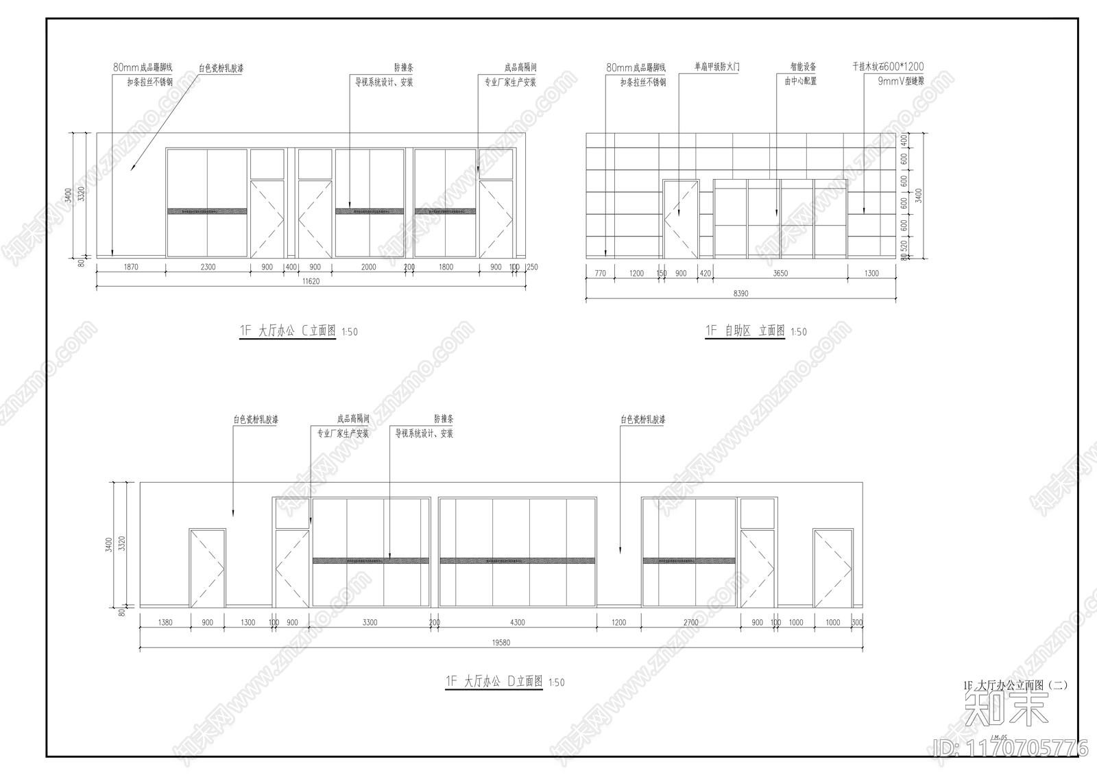 现代整体办公空间cad施工图下载【ID:1170705776】
