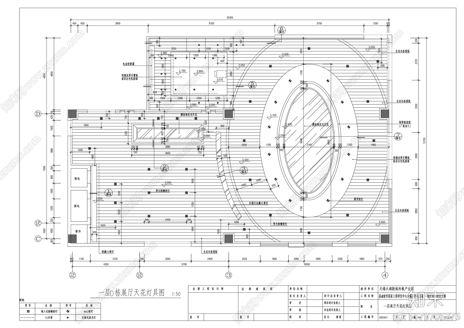 现代整体办公空间cad施工图下载【ID:1170706276】