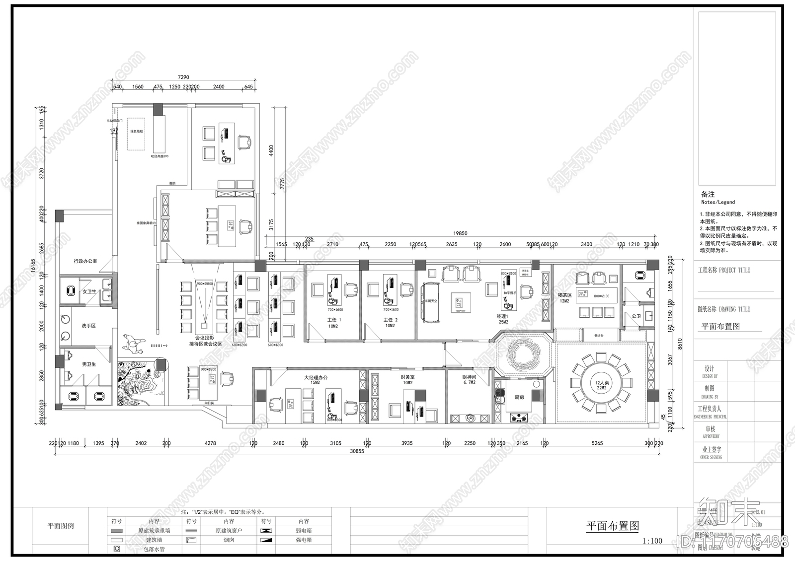 现代中式整体办公空间cad施工图下载【ID:1170706488】