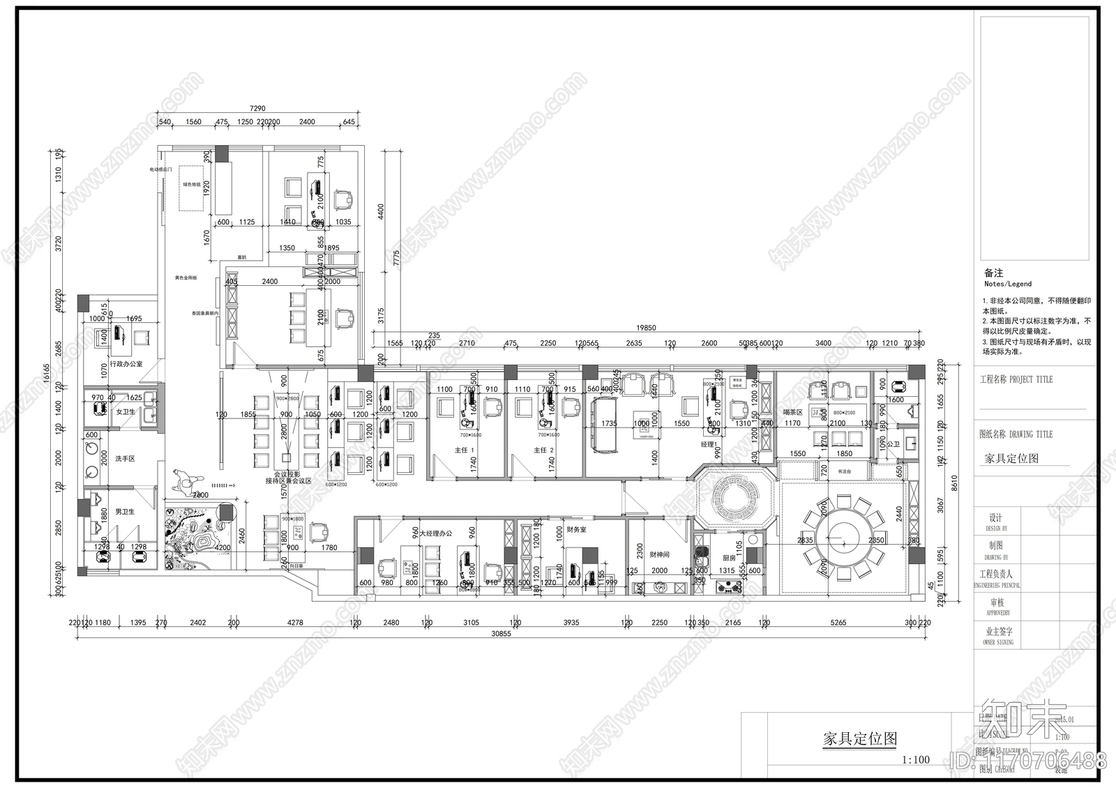 现代中式整体办公空间cad施工图下载【ID:1170706488】