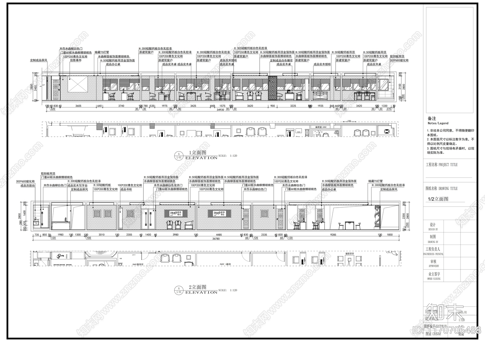 现代中式整体办公空间cad施工图下载【ID:1170706488】