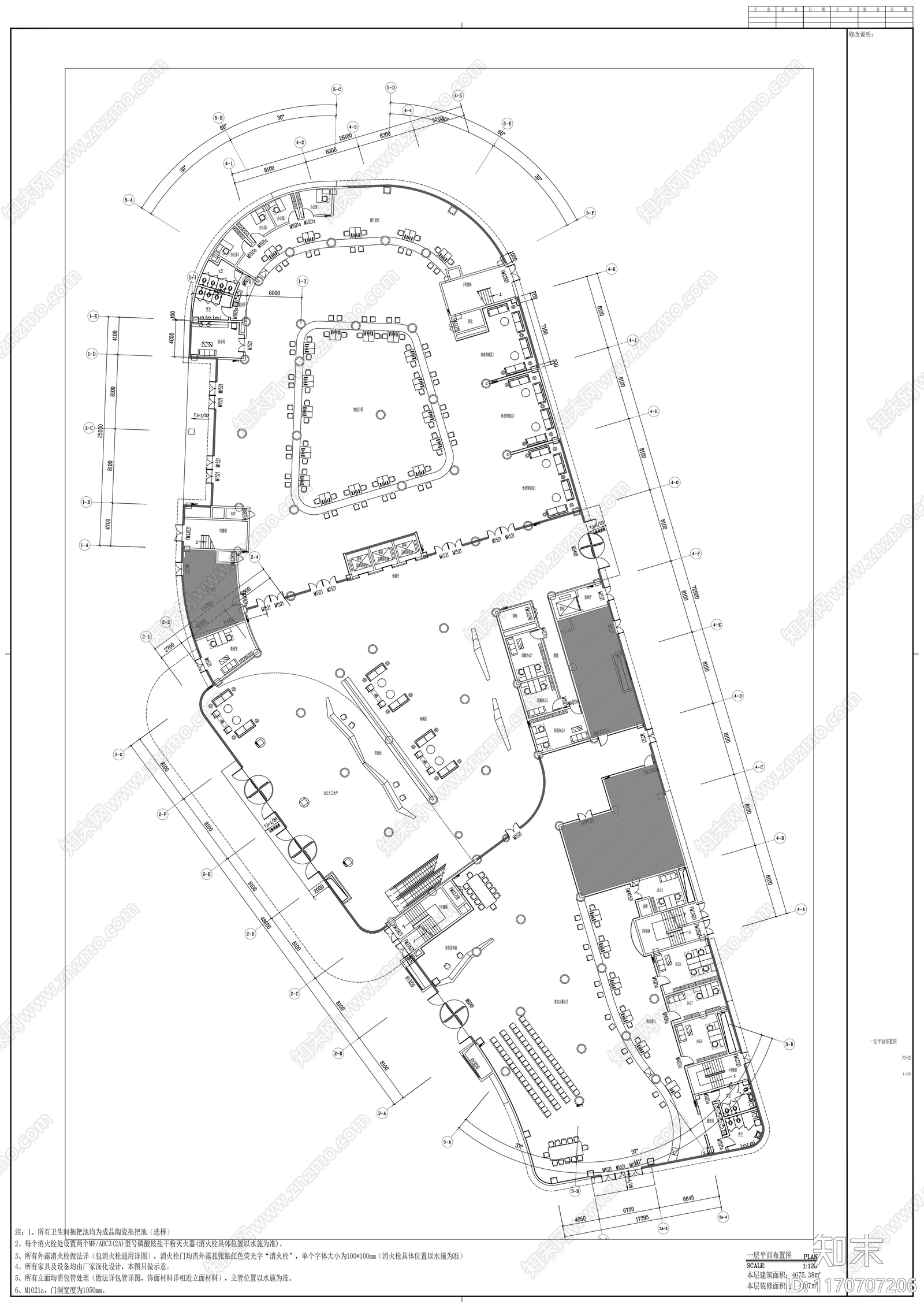 现代整体办公空间cad施工图下载【ID:1170707206】