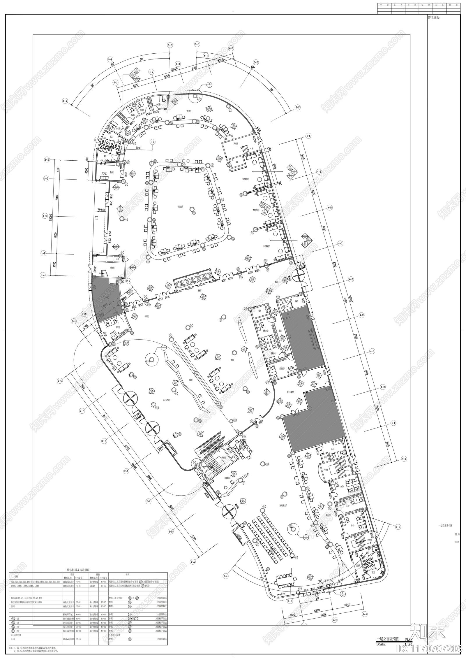 现代整体办公空间cad施工图下载【ID:1170707206】