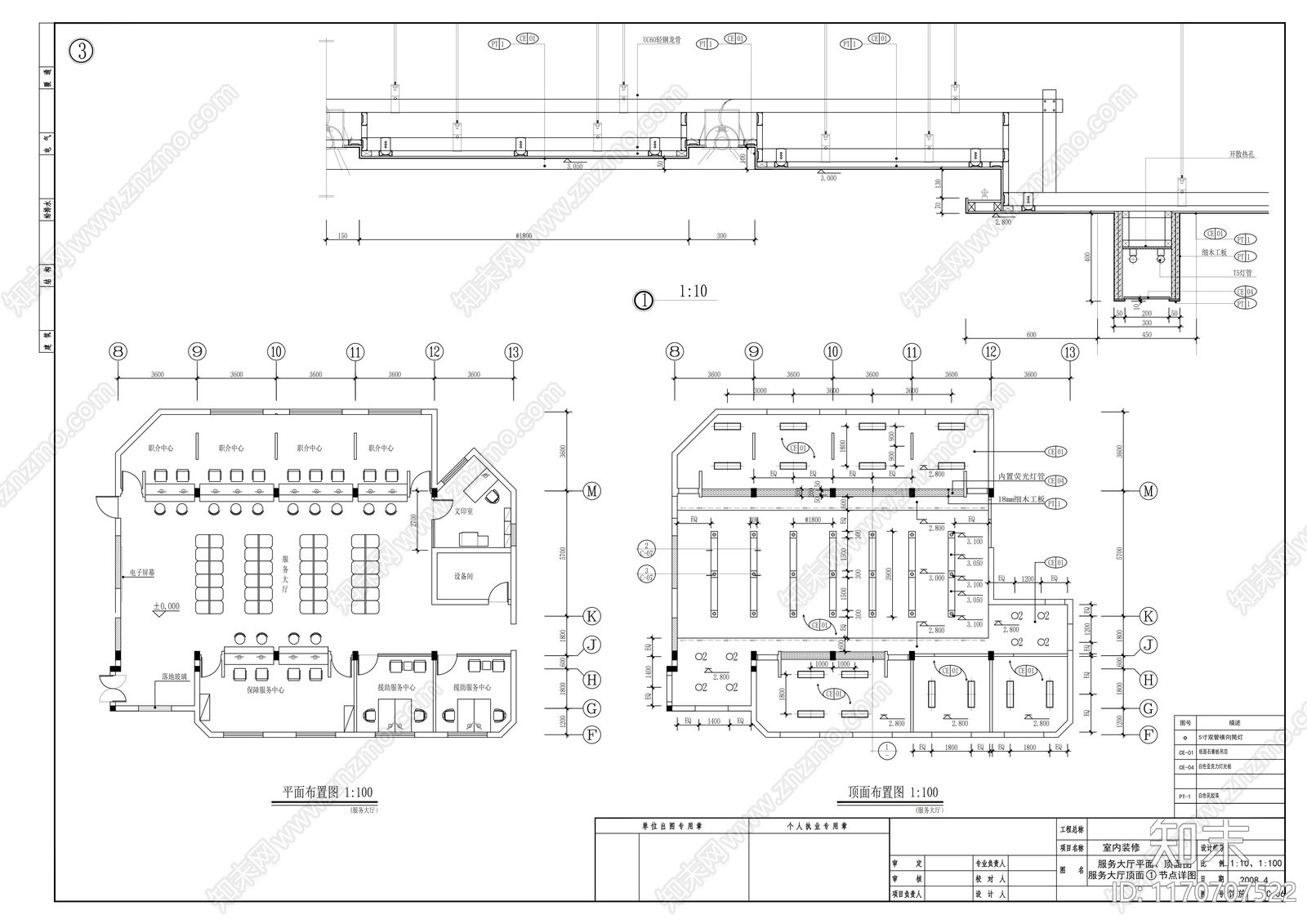 现代整体办公空间cad施工图下载【ID:1170707522】