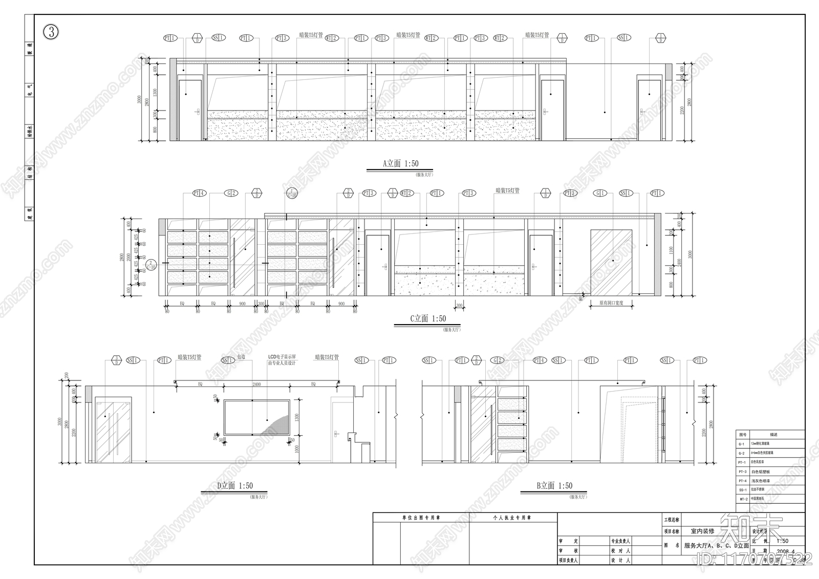 现代整体办公空间cad施工图下载【ID:1170707522】