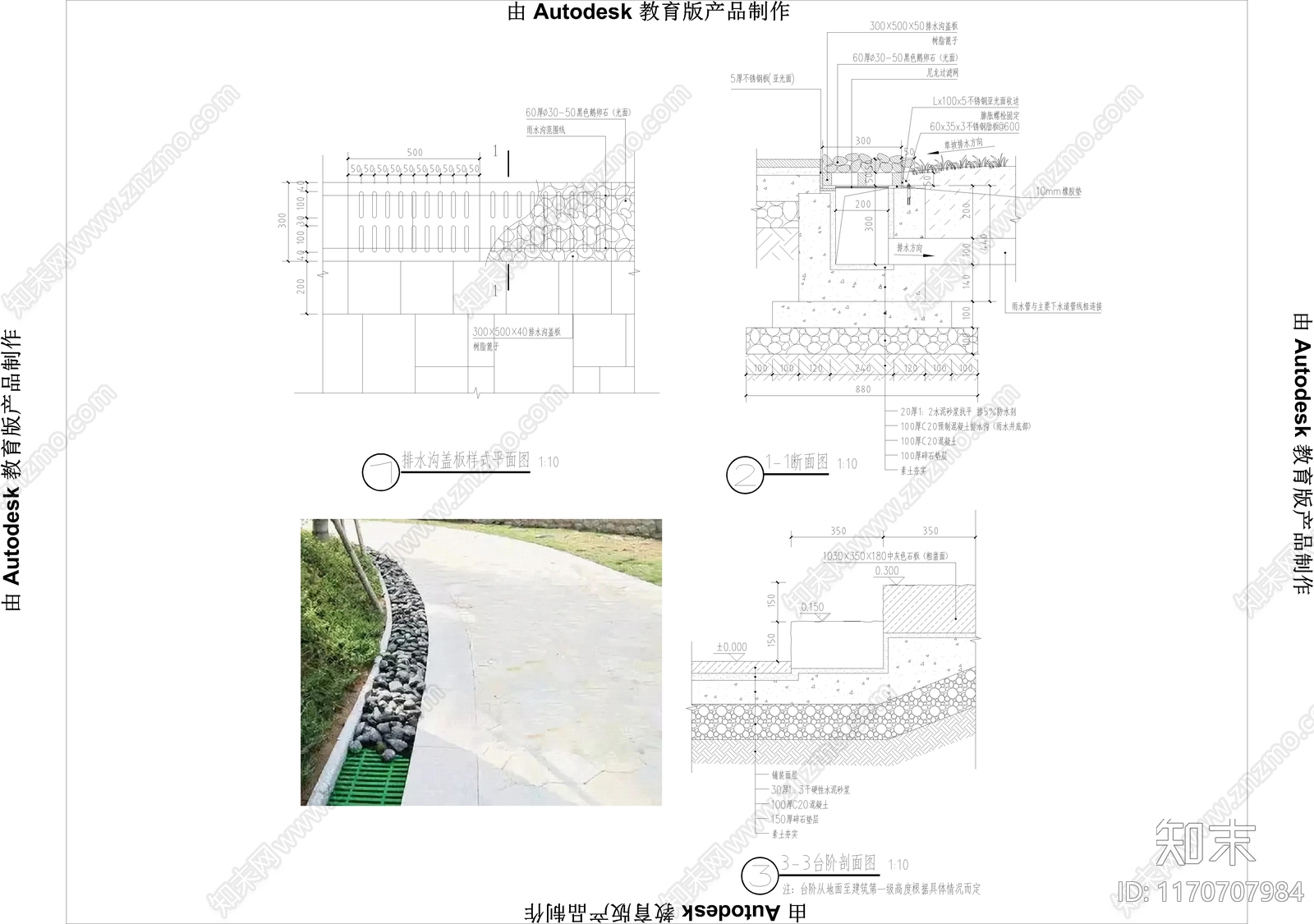 现代其他节点详图施工图下载【ID:1170707984】